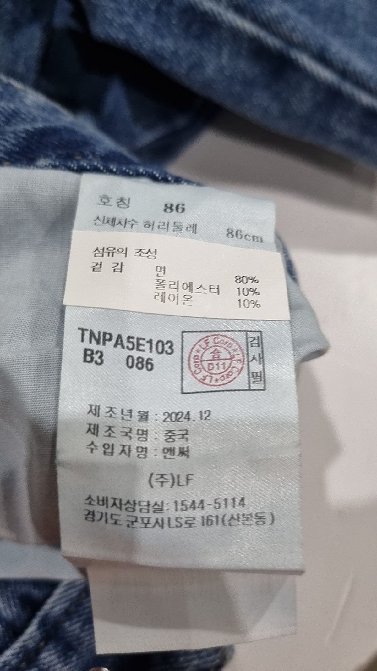 티엔지티(TNGT) Lot.872 Semi-Wide Denim Pants (Light Blue) TNPA5E103B2 86