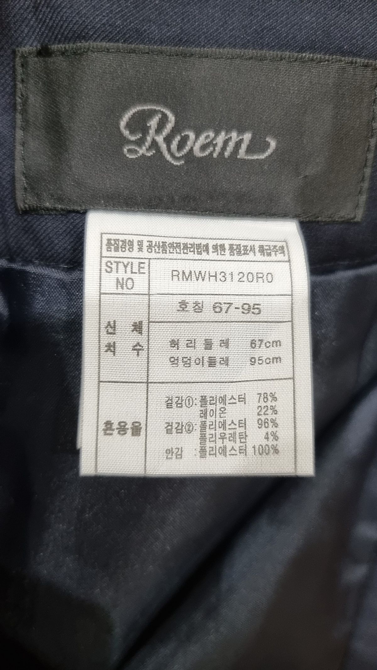 로엠(ROEM) 미디스커트 67