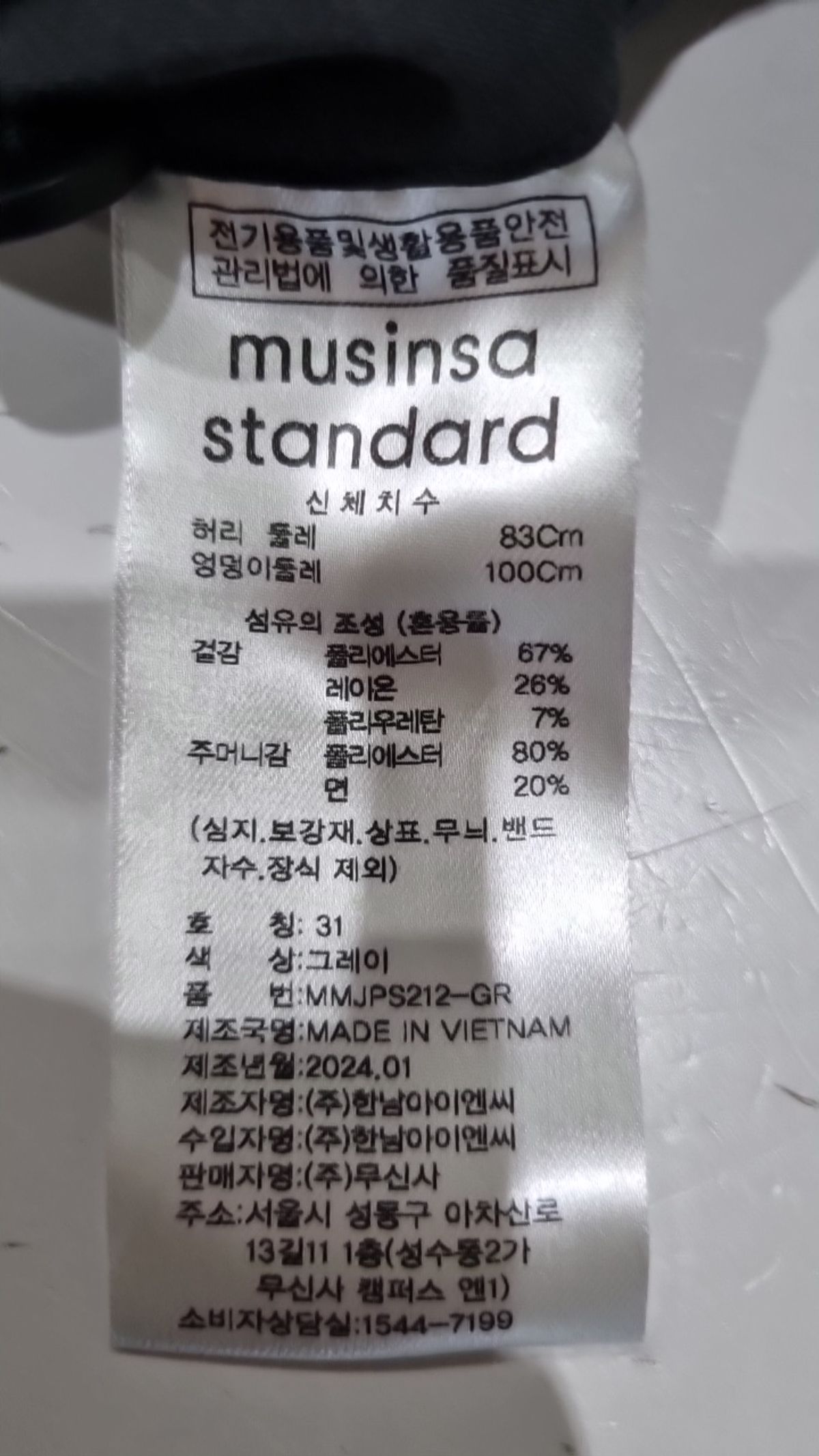 무신사 스탠다드(MUSINSA STANDARD) 슈트 팬츠/슬랙스 31