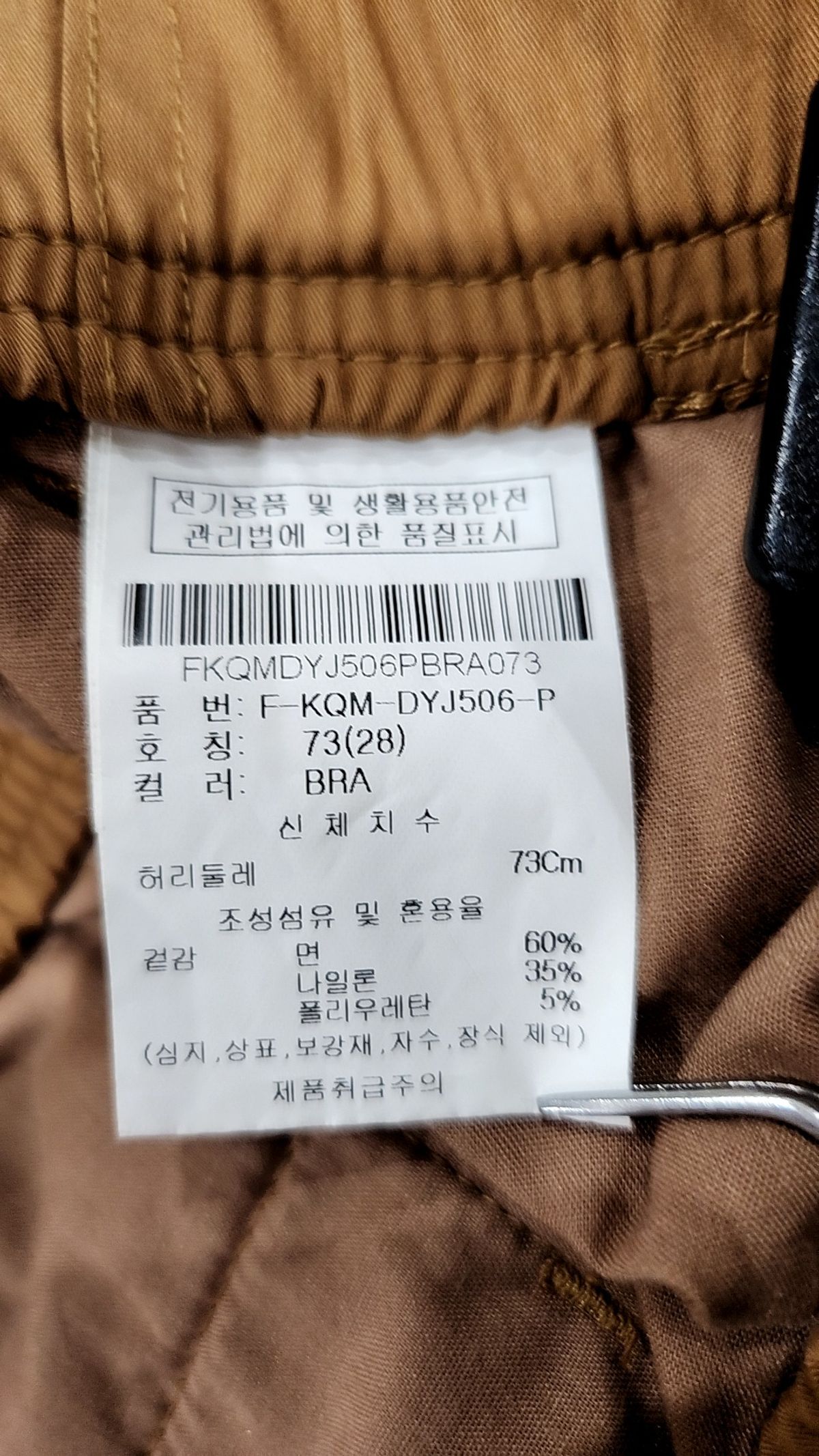 카이아크만(KAIAAKMANN) 조거 팬츠 28