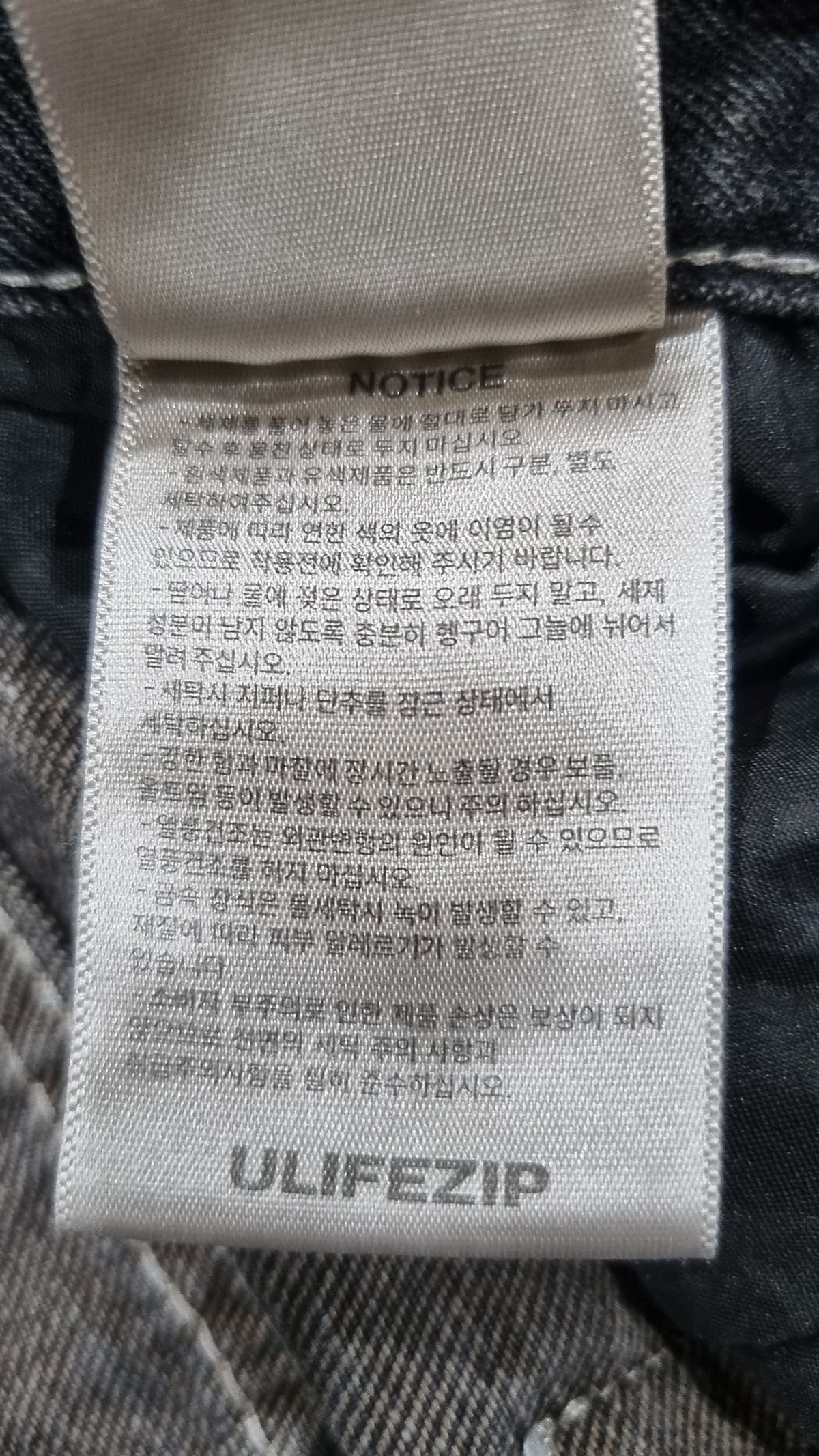 유라이프지(ULIFEZIP) 청/데님 팬츠 S