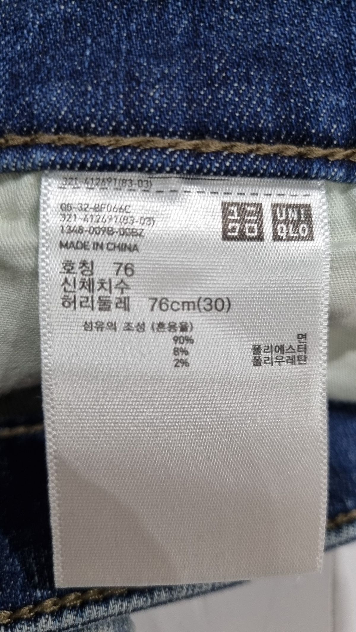 유니클로(UNIQLO) 청/데님 팬츠 76