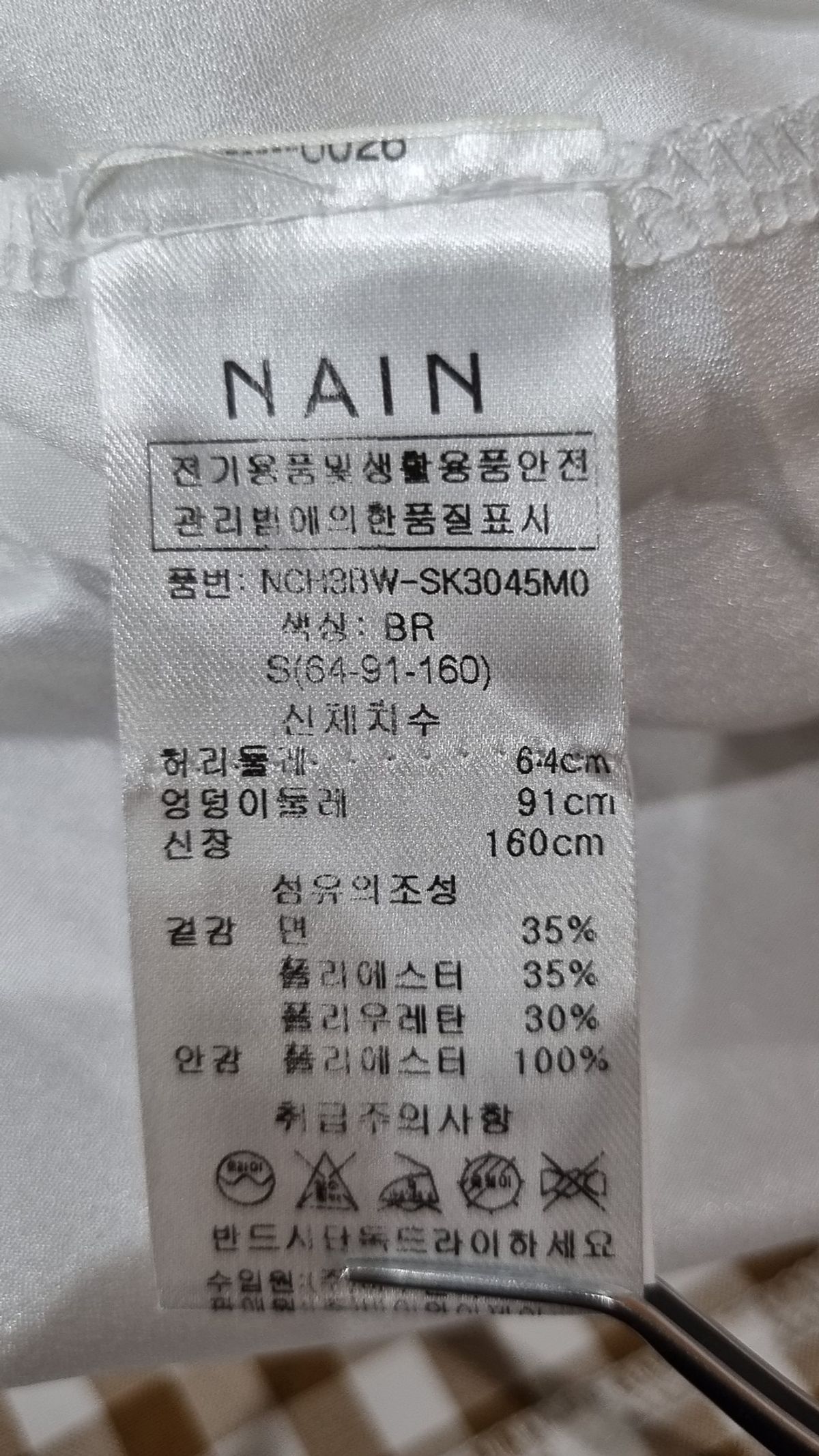 아틀리에 나인(ATELIER NAIN) 롱스커트 S