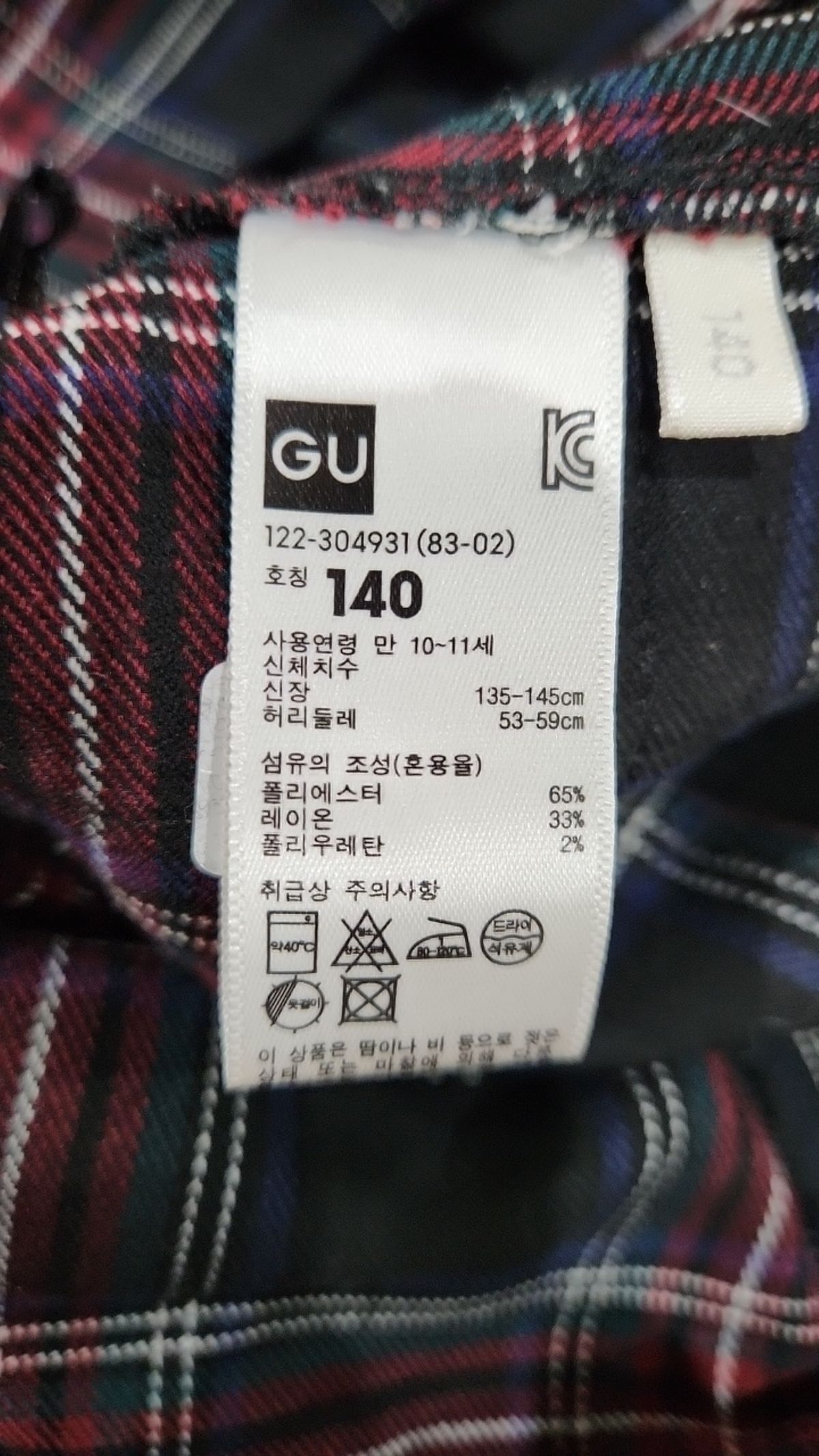 지유(GU) 스커트 140