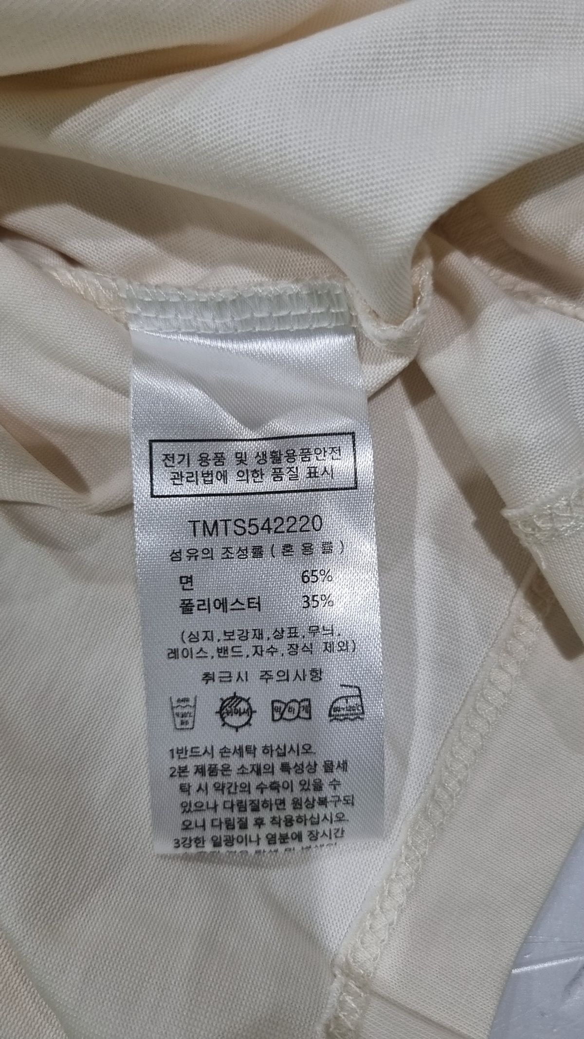 더니트컴퍼니(THEKNITCOMPANY) 반소매 티셔츠 L