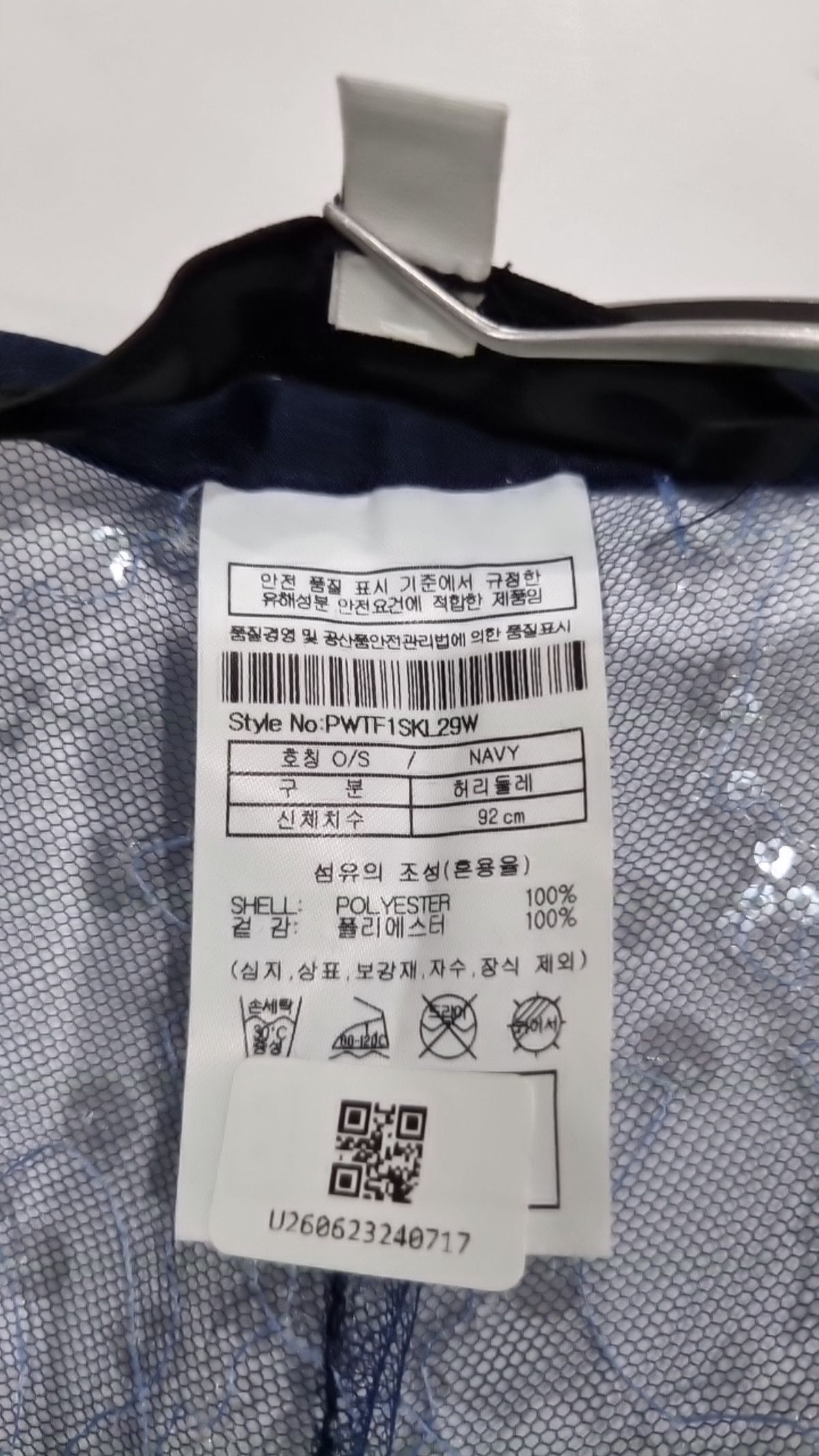 플랙(PLAC) 롱스커트 FREE