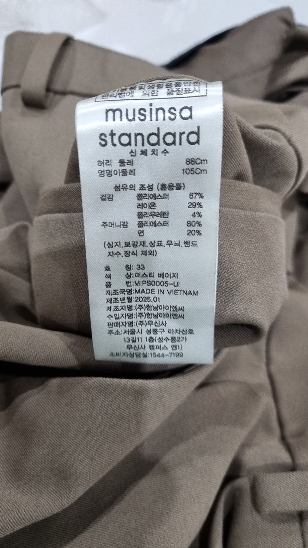 무신사 스탠다드(MUSINSA STANDARD) 슈트 팬츠/슬랙스 33