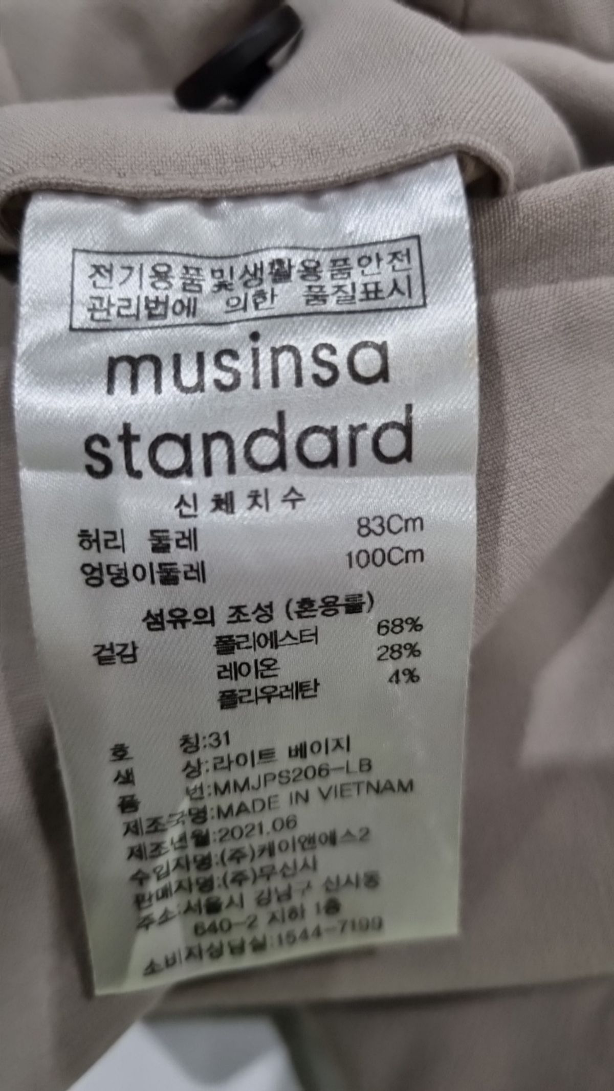 무신사 스탠다드(MUSINSA STANDARD) 슈트 팬츠/슬랙스 31