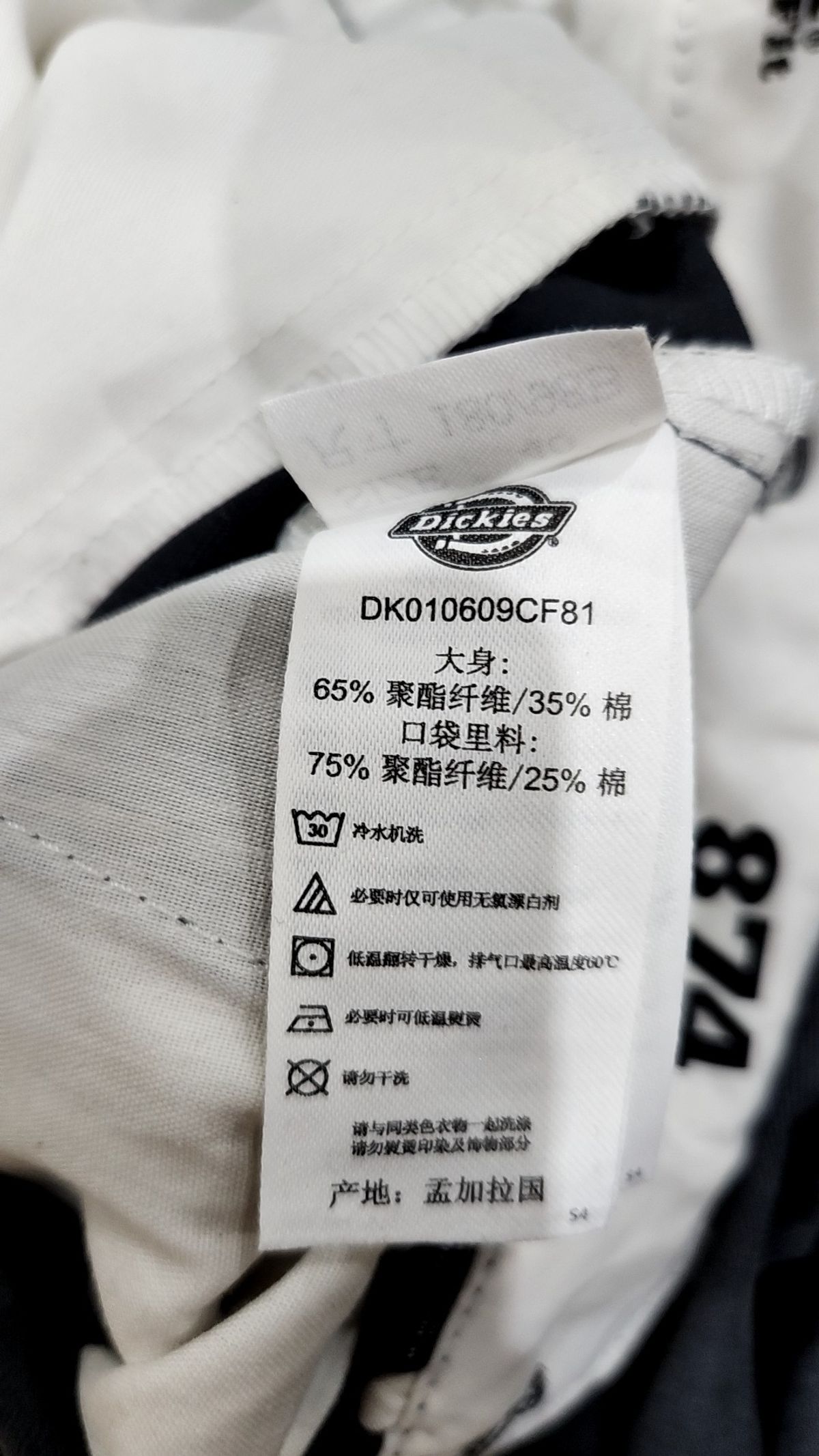 디키즈(DICKIES) 코튼 팬츠 40