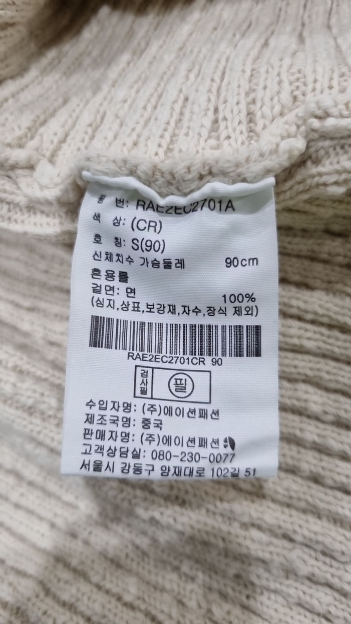 티메이커(TMAKER) 카디건 S