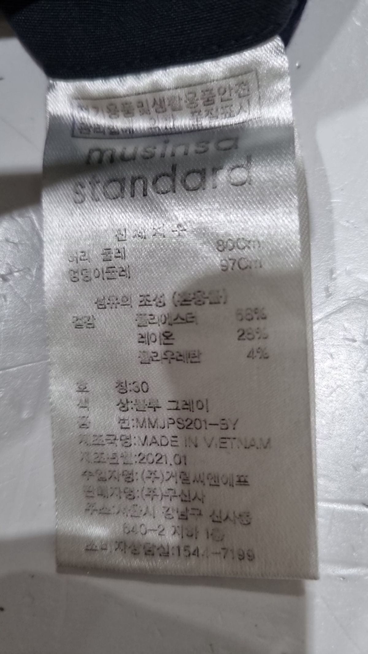 무신사 스탠다드(MUSINSA STANDARD) 슈트 팬츠/슬랙스 30