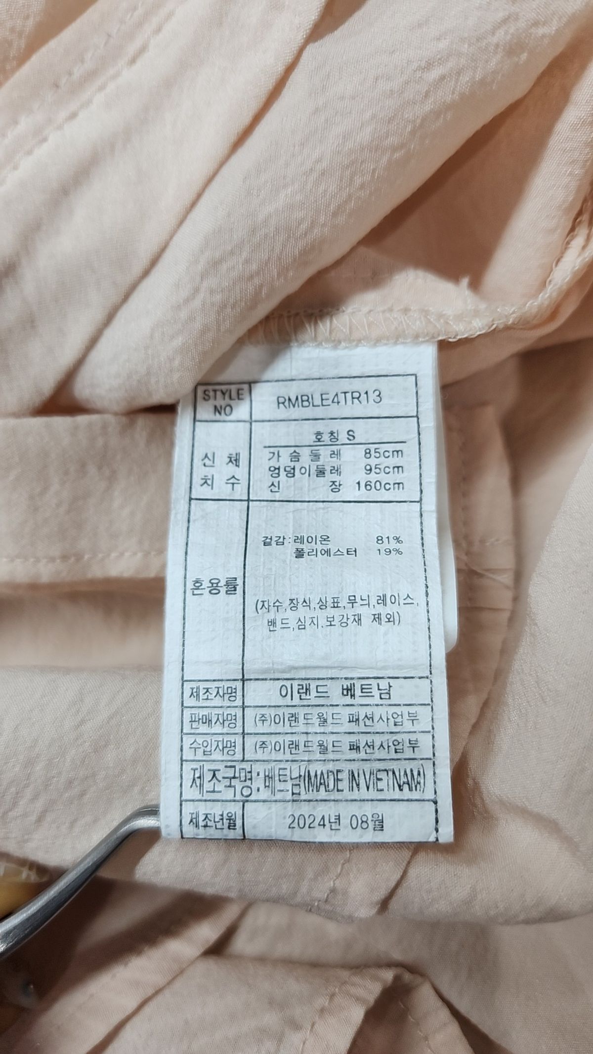 로엠(ROEM) 블라우스 S