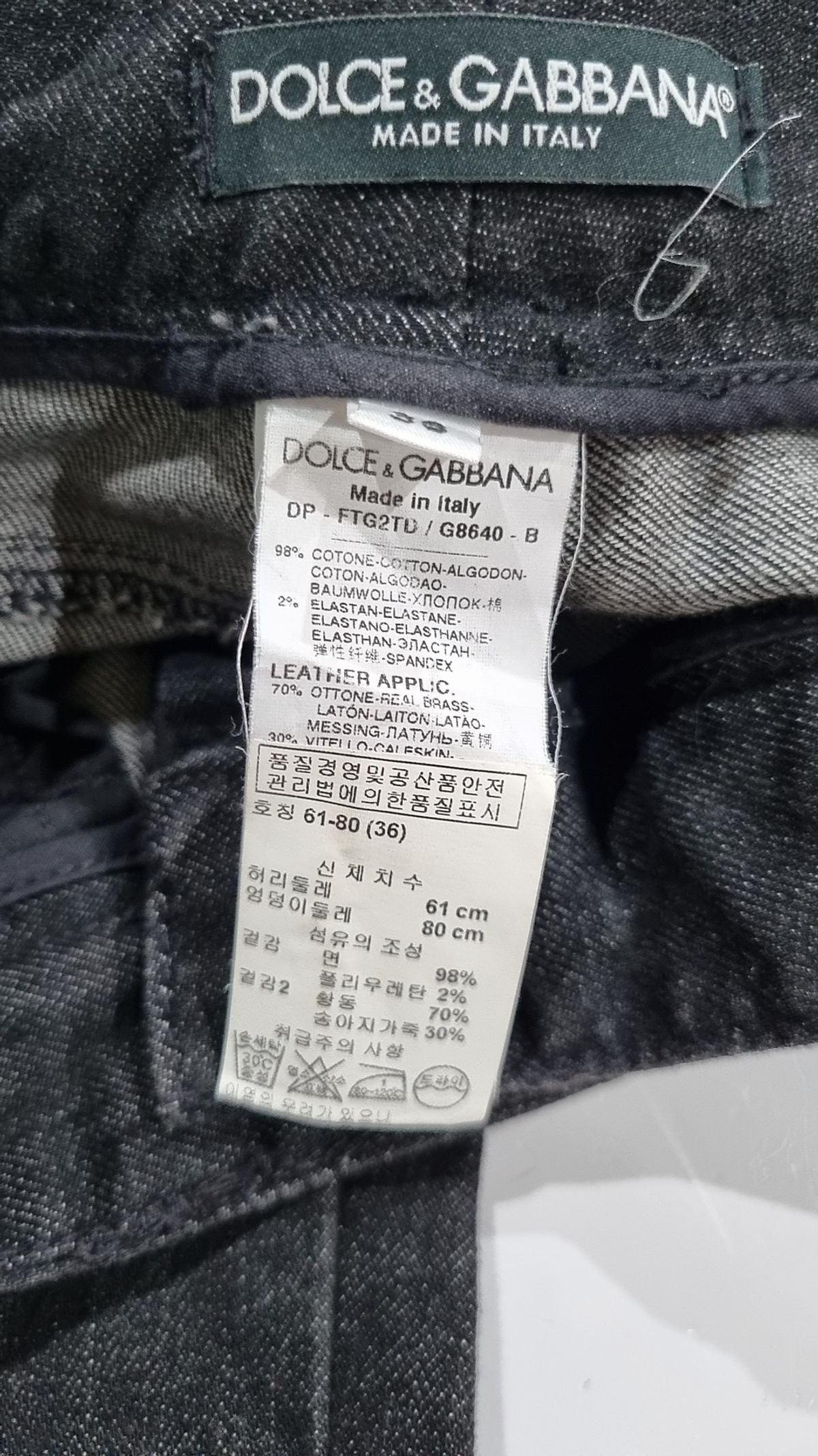 돌체앤가바나(DOLCE & GABBANA) 청/데님 팬츠 36