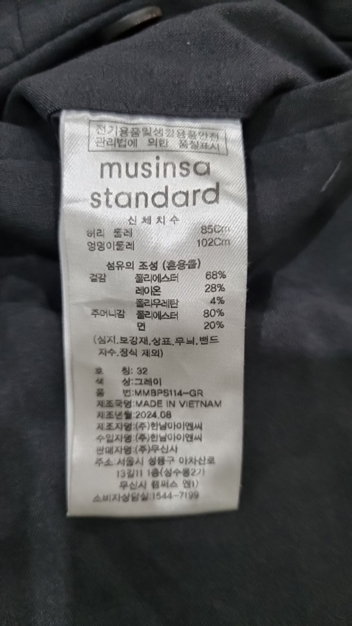 무신사 스탠다드(MUSINSA STANDARD) 슈트 팬츠/슬랙스 32