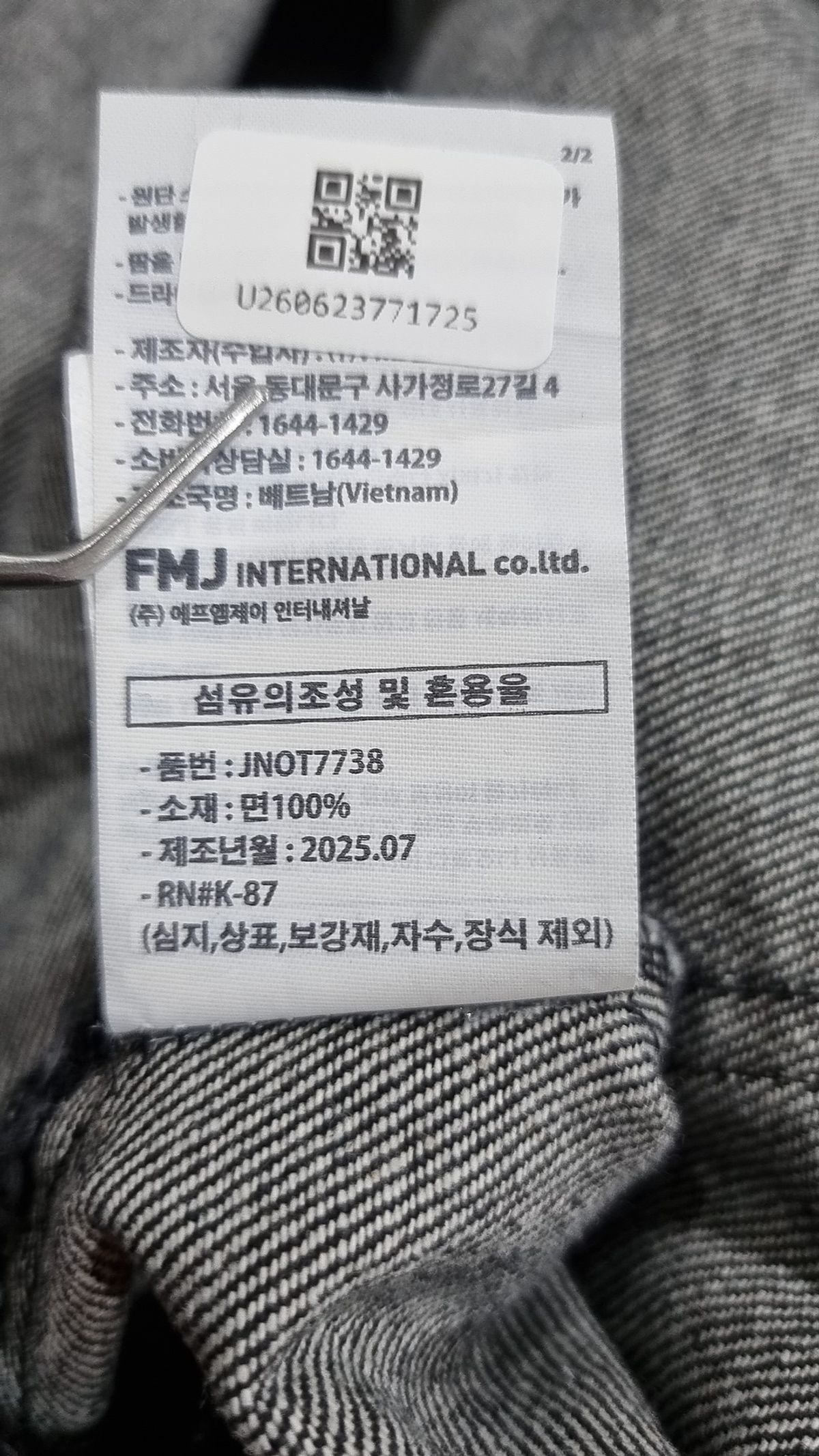 더블유브이프로젝트(WV PROJECT) 데님/트러커 재킷 L