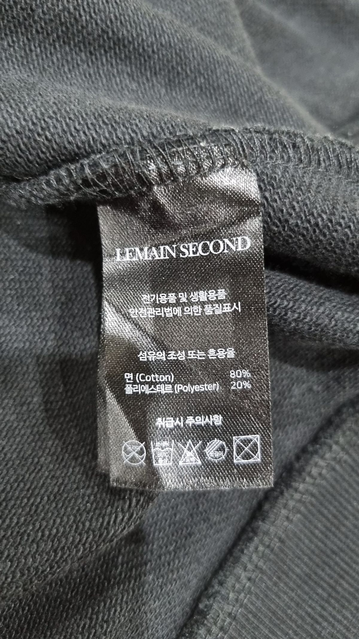 리메인세컨드(LEMAIN SECOND) 후드 집업 XL