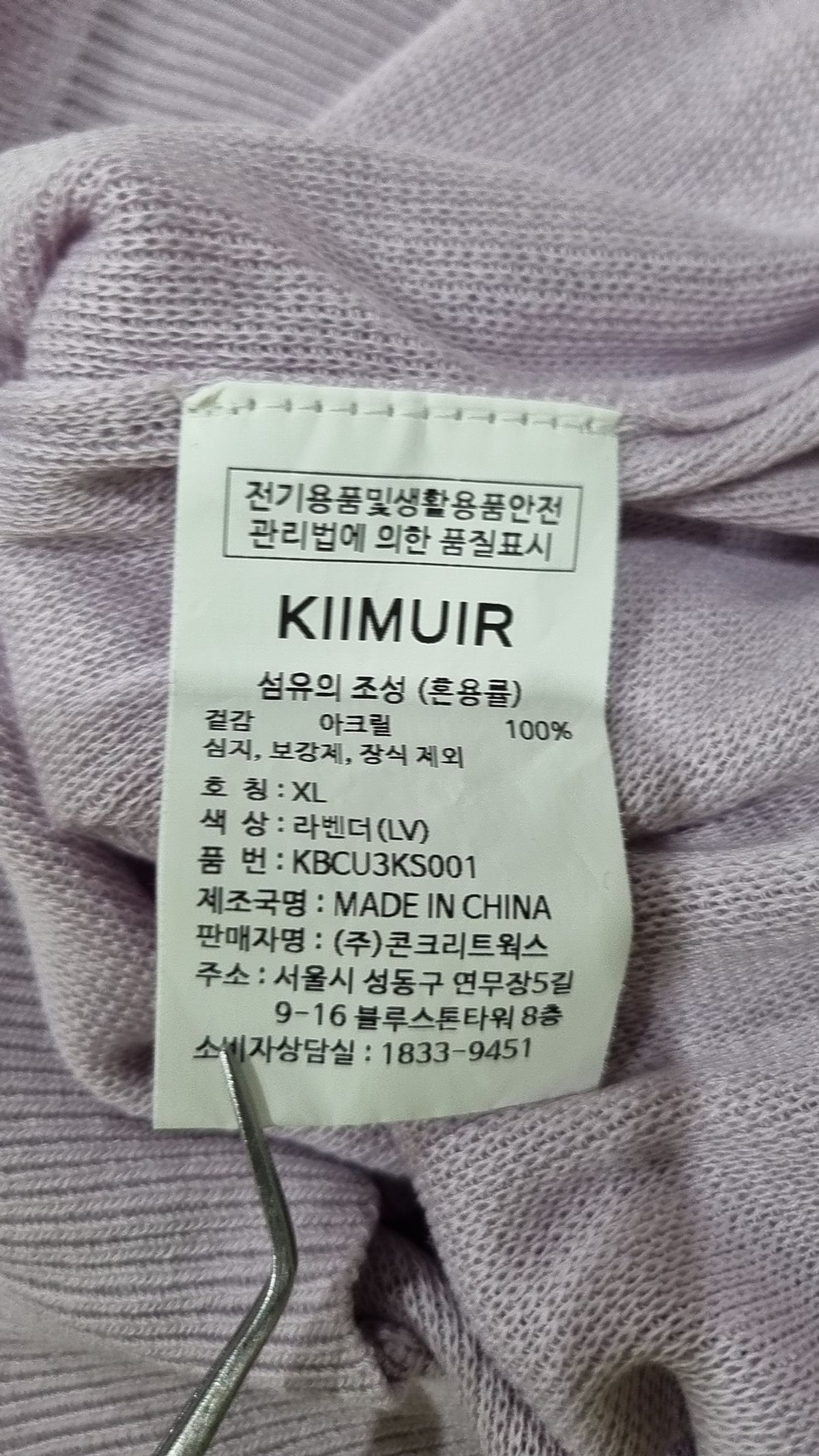 키뮤어(KIIMUIR) 피케/카라 티셔츠 XL
