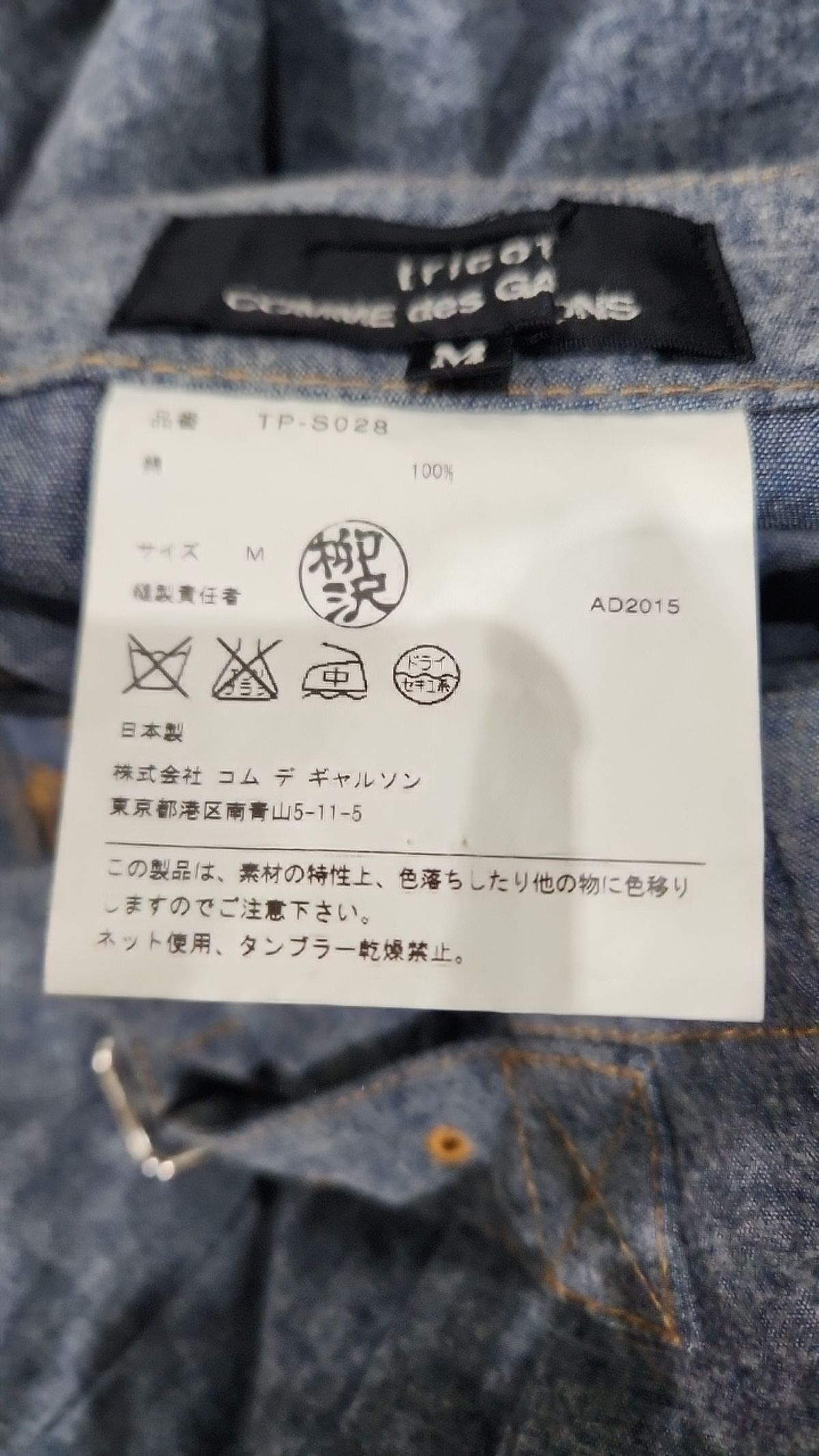 꼼데가르송(COMME DES GARCONS) 롱스커트 M
