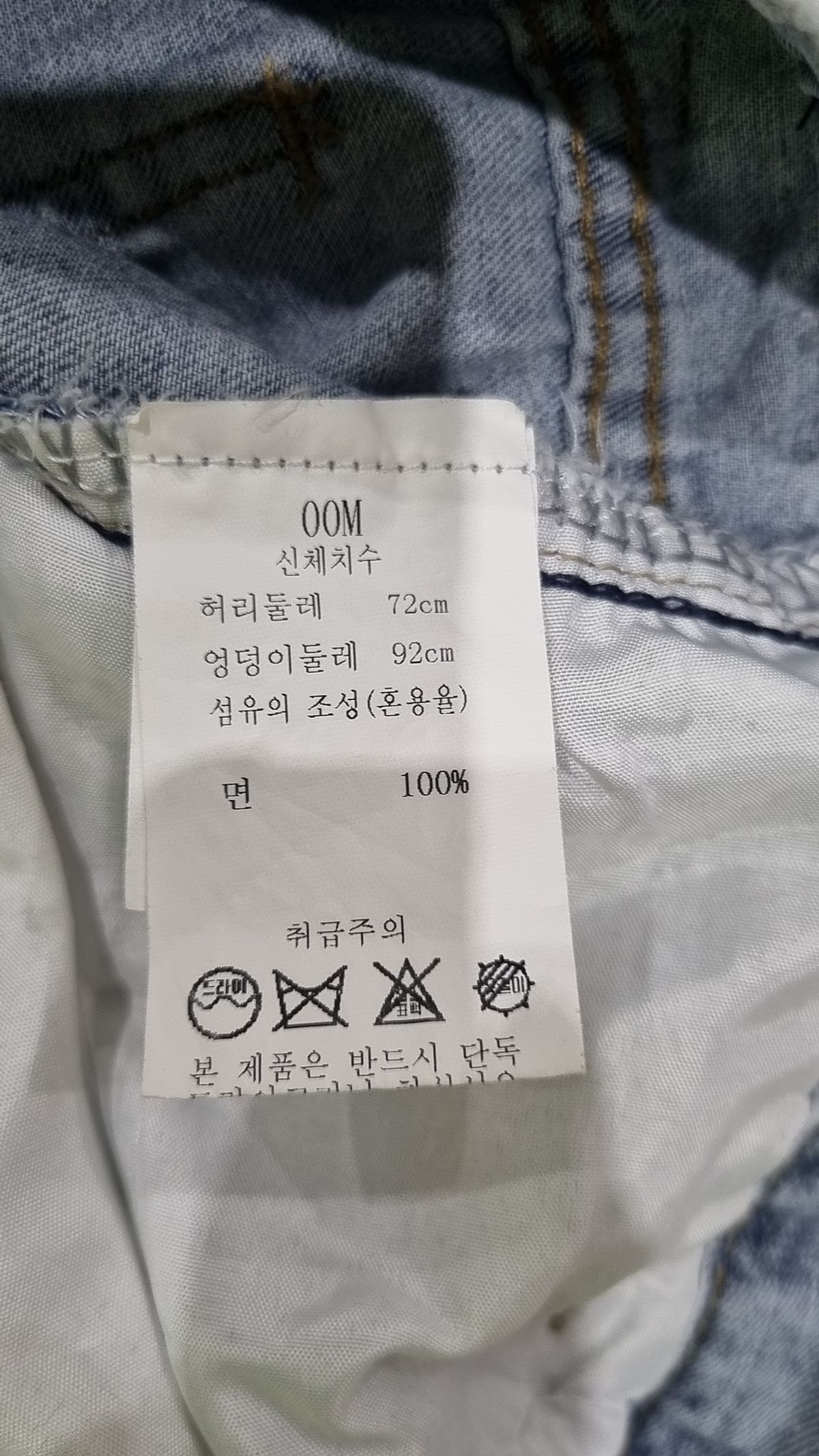 레코브(L'ECCOVE) 청/데님 팬츠 M