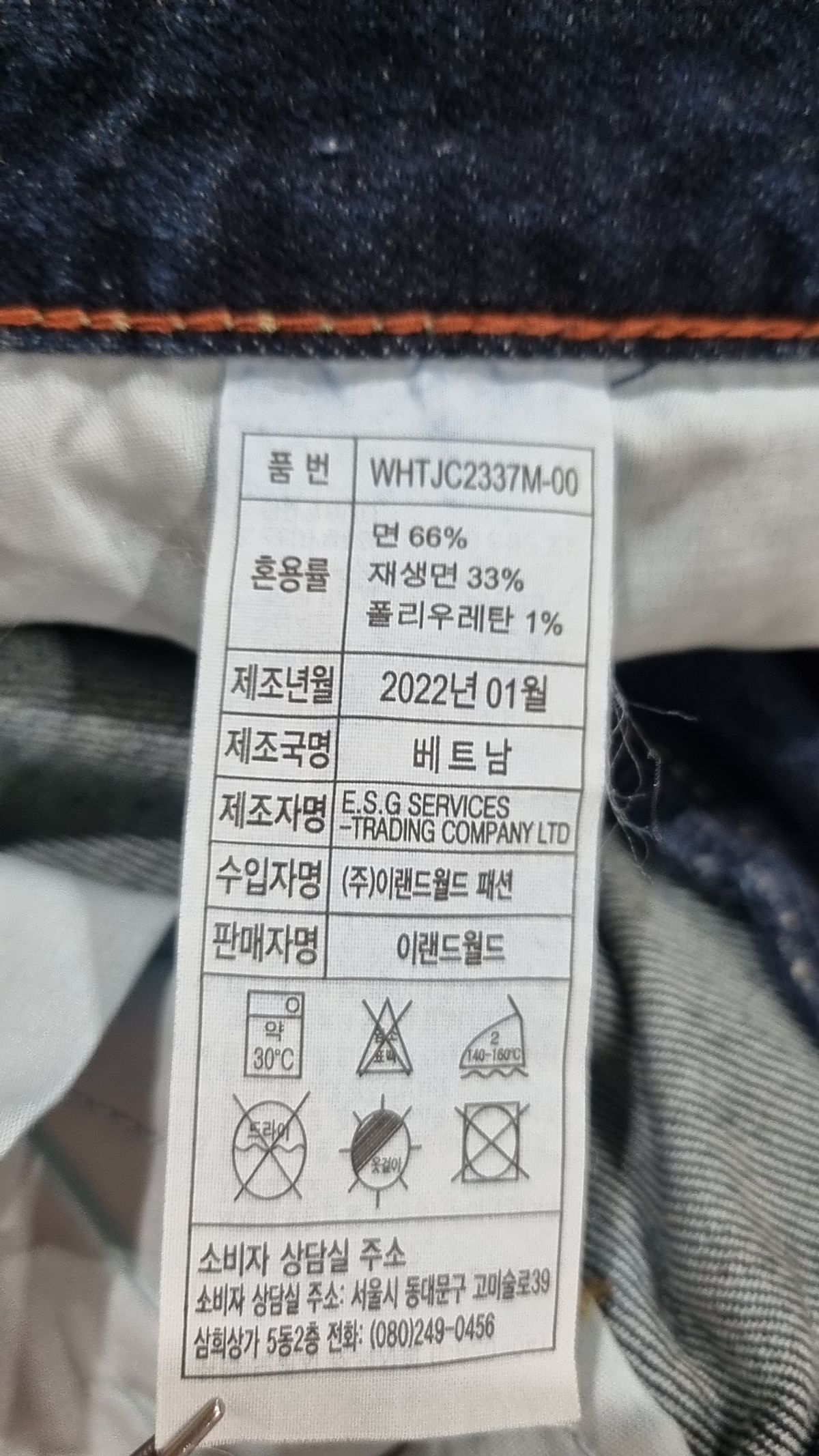 후아유(WHO.A.U) 청/데님 팬츠 30