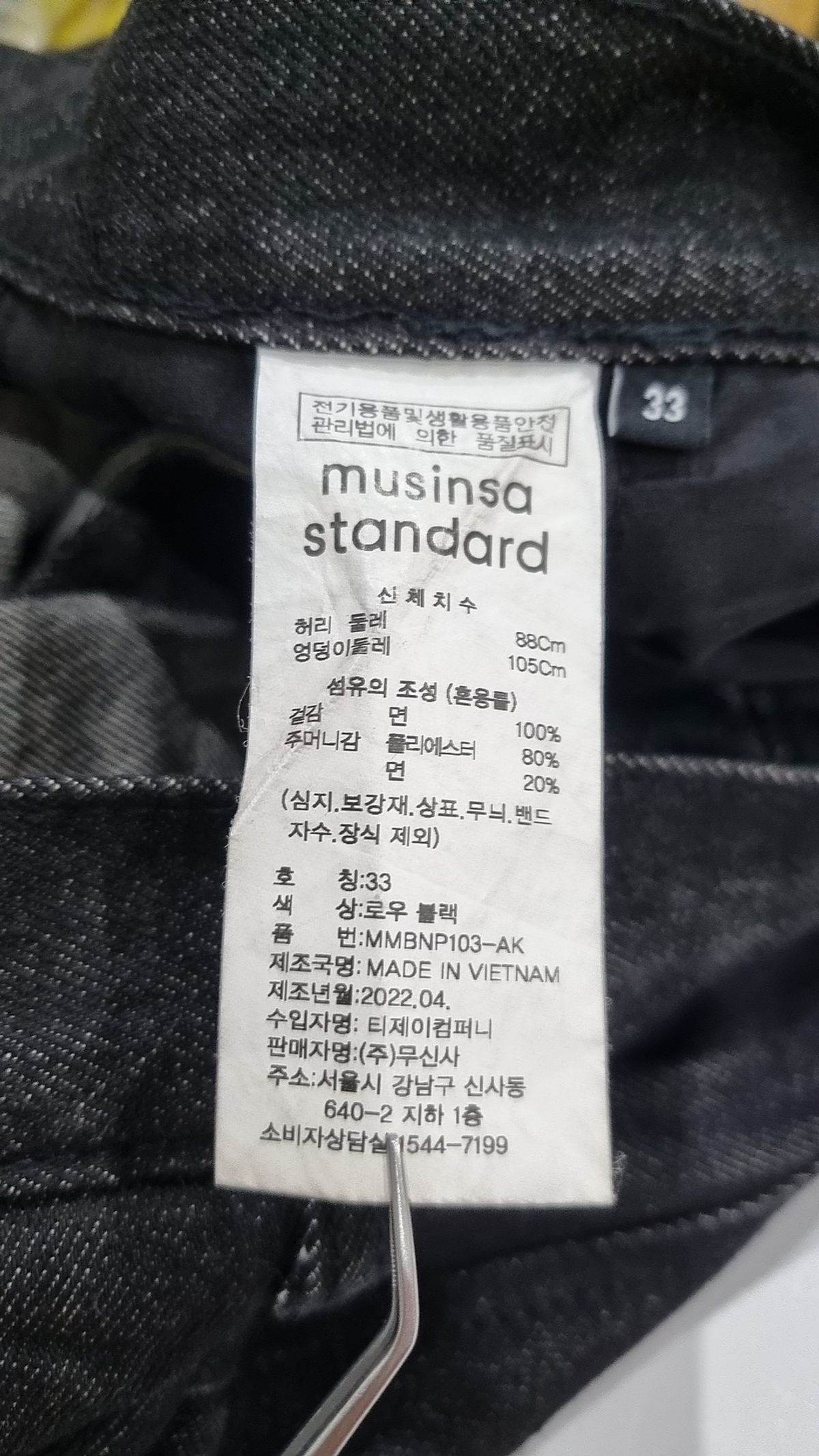 무신사 스탠다드(MUSINSA STANDARD) 청/데님 팬츠 33