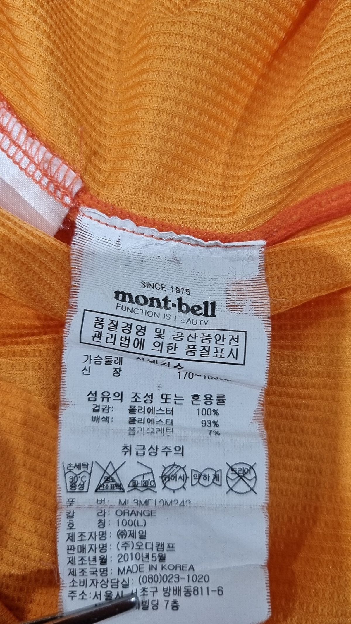 몽벨(MONTBELL) 반소매 티셔츠 L