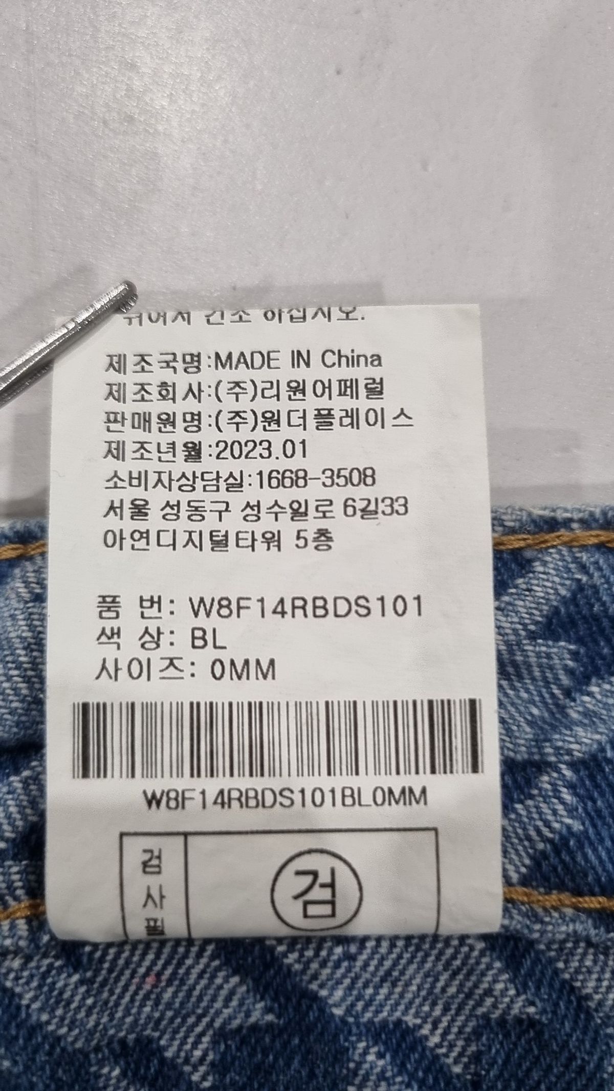 델리센트(DELICCENT) 미니스커트 M