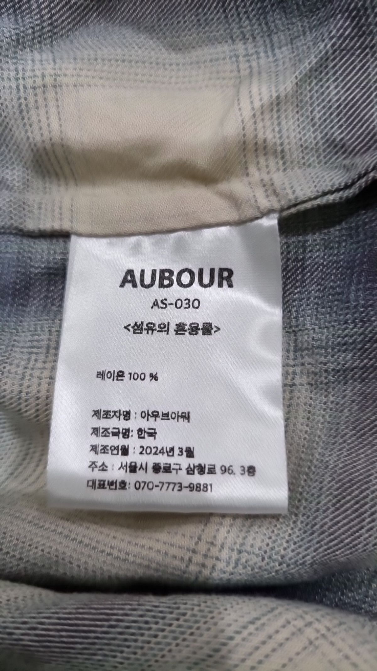 아우브아워(AUBOUR) 캐주얼 셔츠