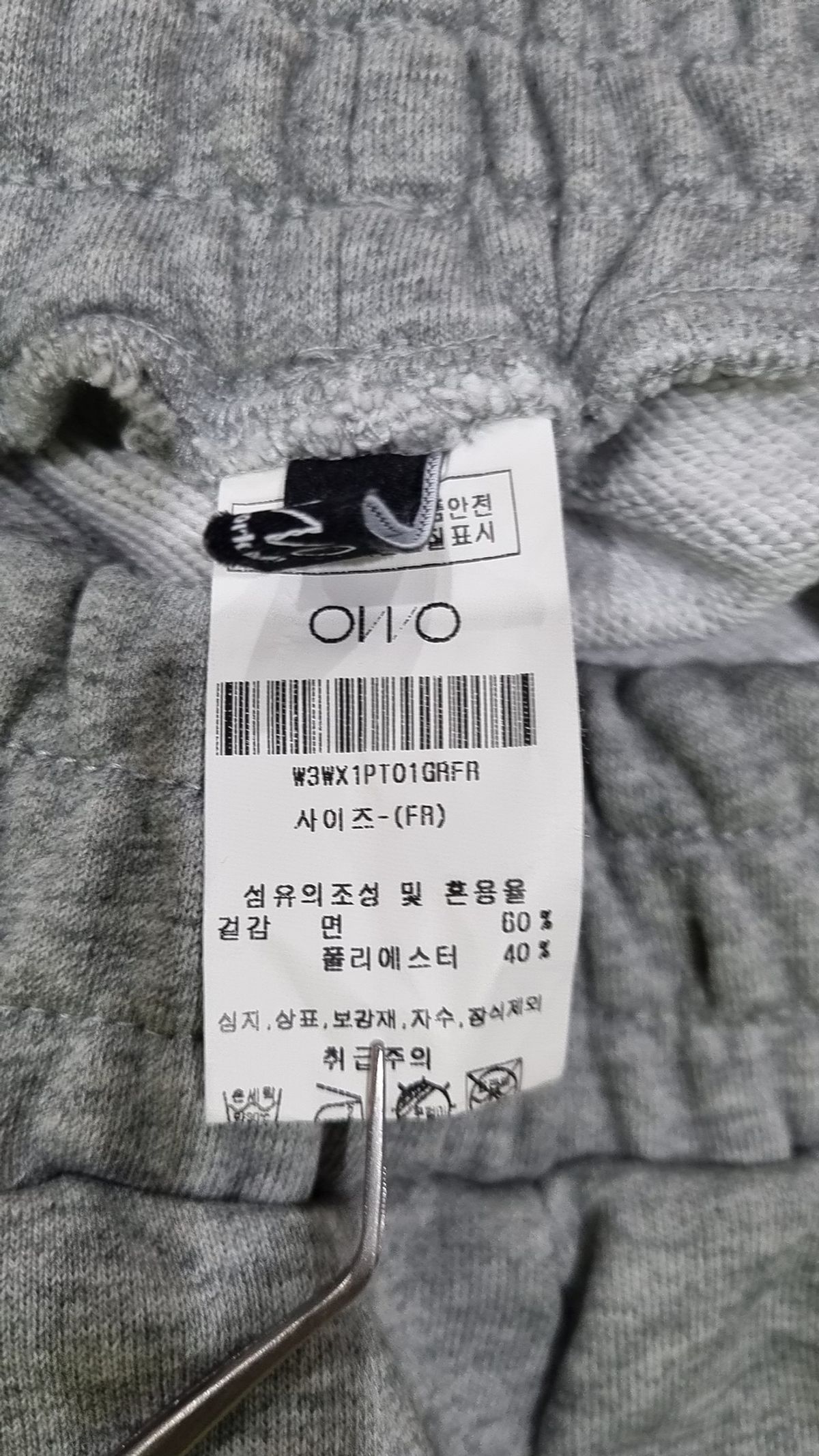 오우오(OWO) 트레이닝 팬츠 FREE