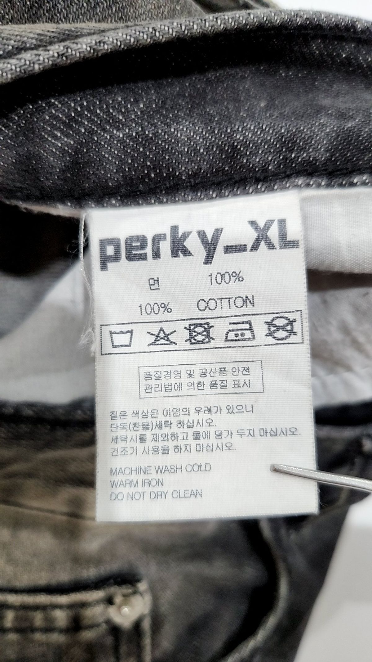 리플라이퍼키(REFLYPERKY) 청/데님 팬츠 XL