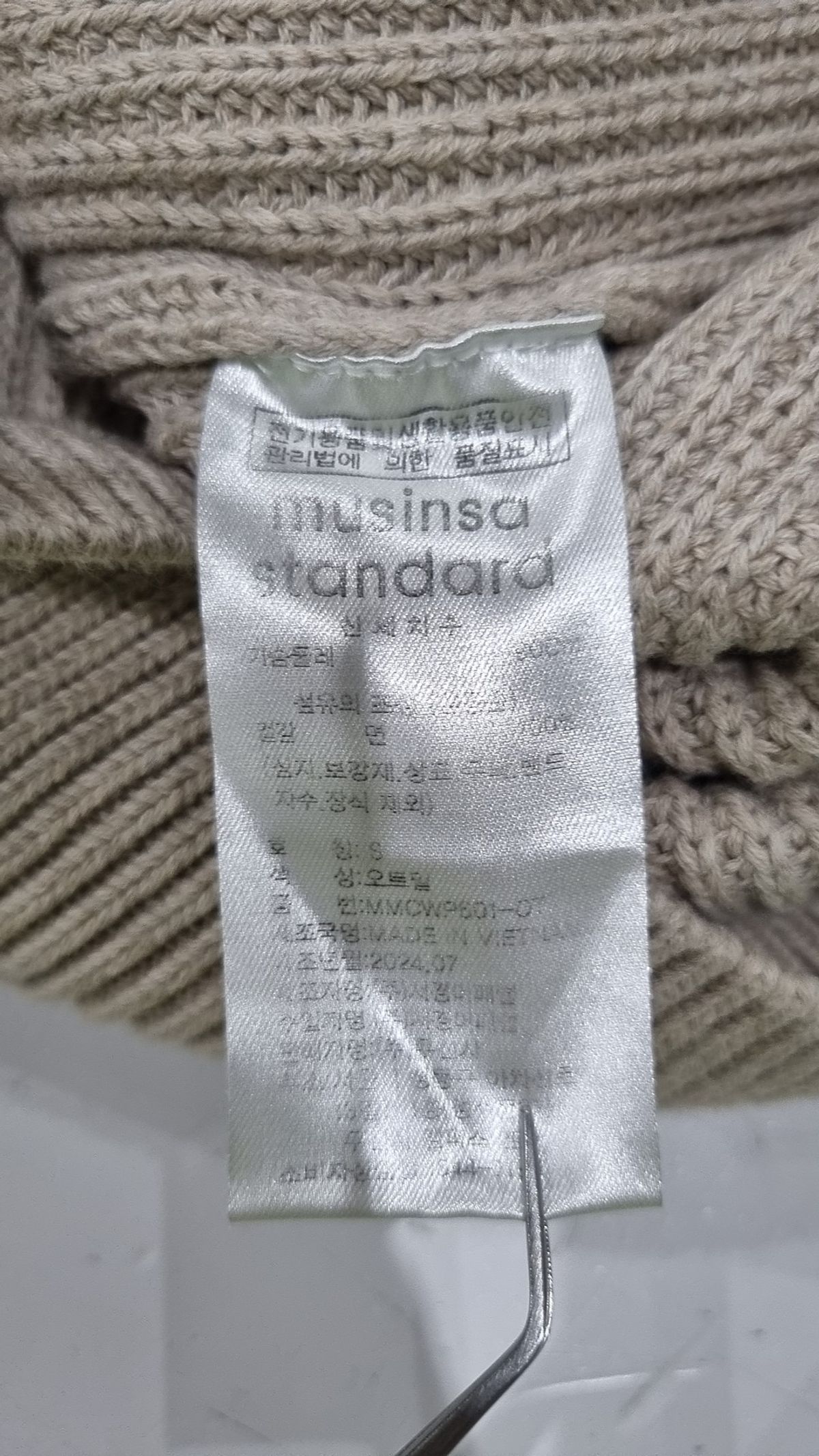 무신사 스탠다드(MUSINSA STANDARD) 니트/스웨터 S