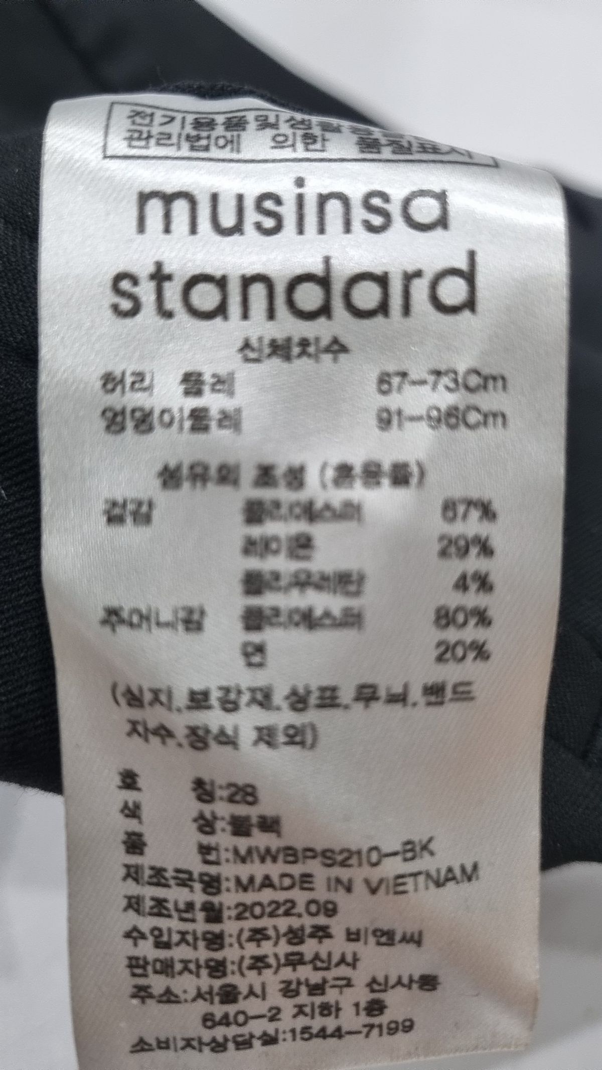 무신사 스탠다드(MUSINSA STANDARD) 슈트 팬츠/슬랙스 28