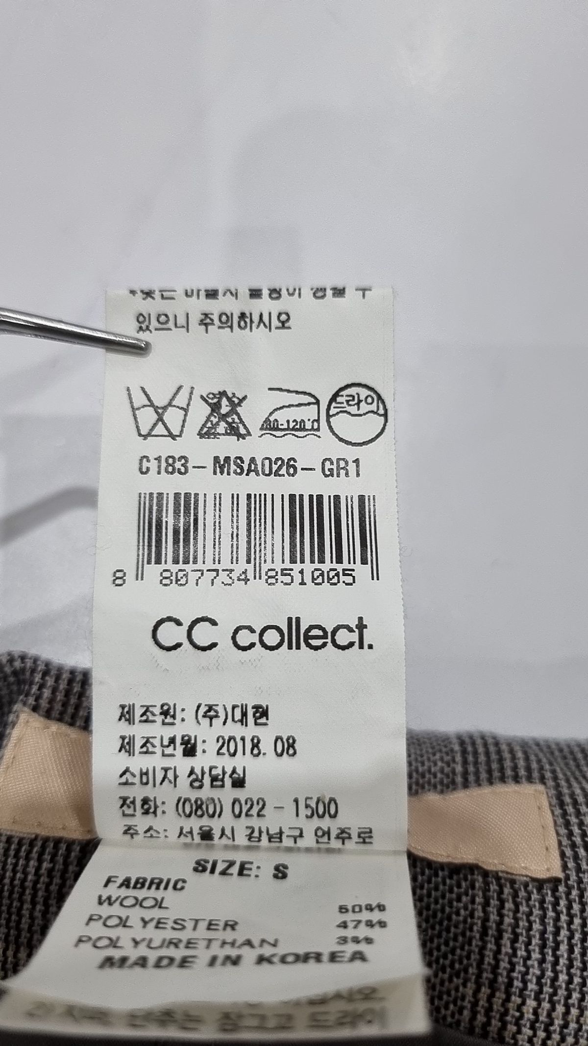 씨씨콜렉트(CC collect) 미니스커트 55