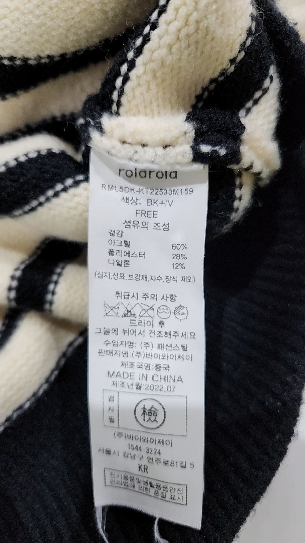 로라로라(ROLAROLA) 니트/스웨터 FREE