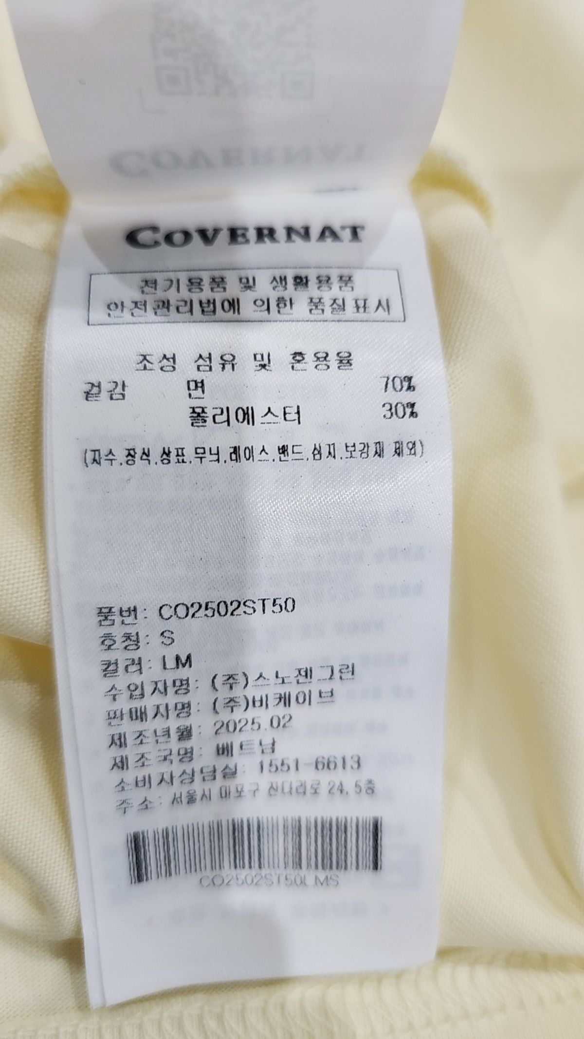 커버낫(COVERNAT) 쿨 코튼 두들 트로피컬 그래픽 티셔츠 Lemon S