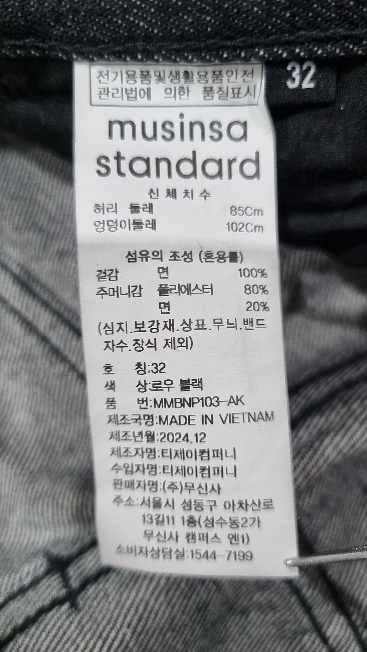 무신사 스탠다드(MUSINSA STANDARD) 청/데님 팬츠 32