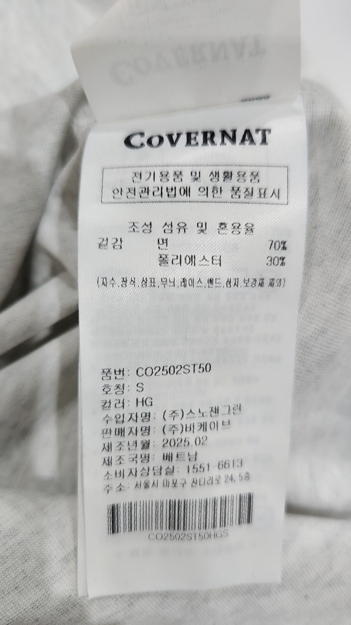 커버낫(COVERNAT) 쿨 코튼 두들 트로피컬 그래픽 티셔츠 Heather Gray S