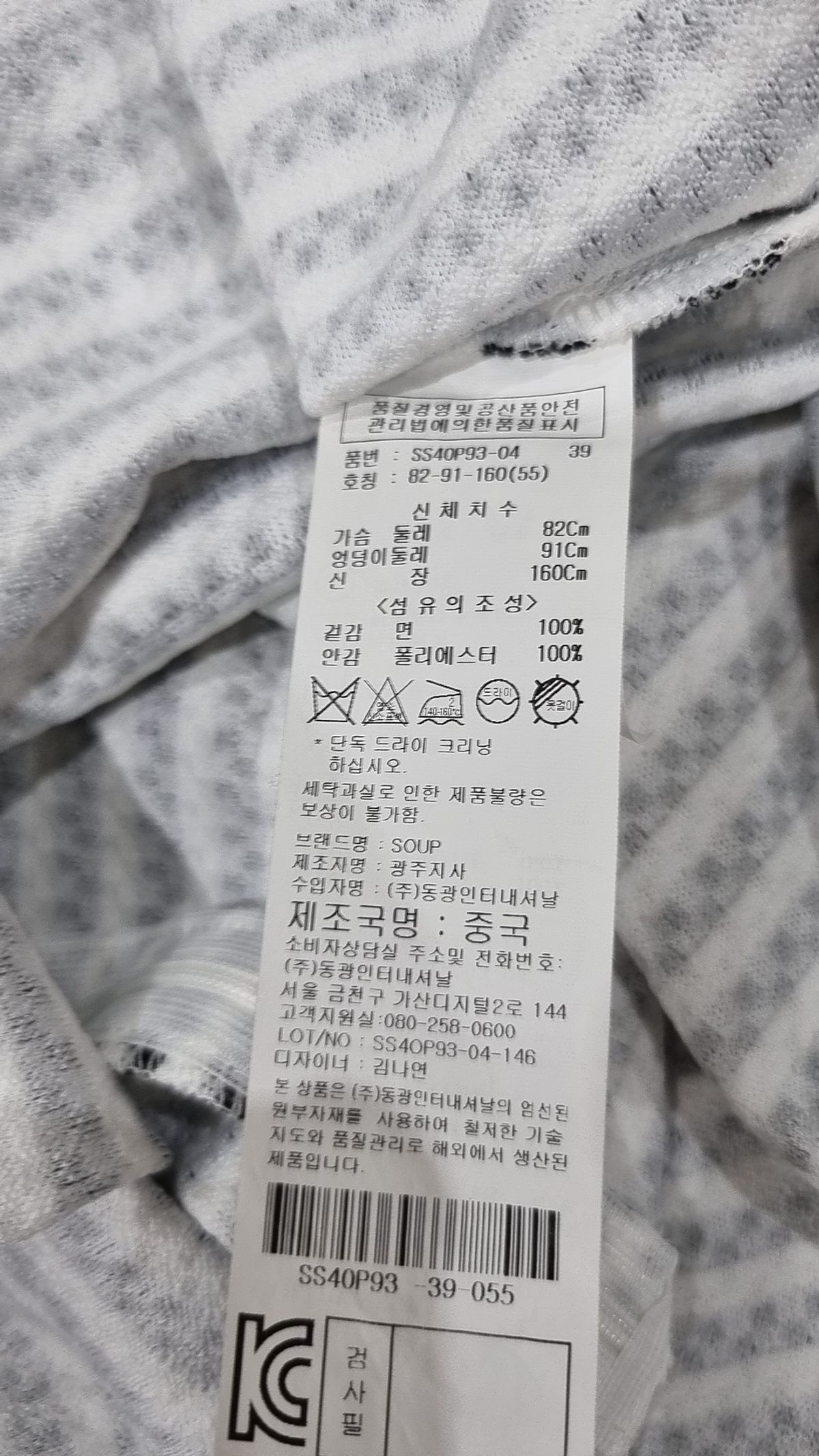 숲(SOUP) 미니 원피스 82