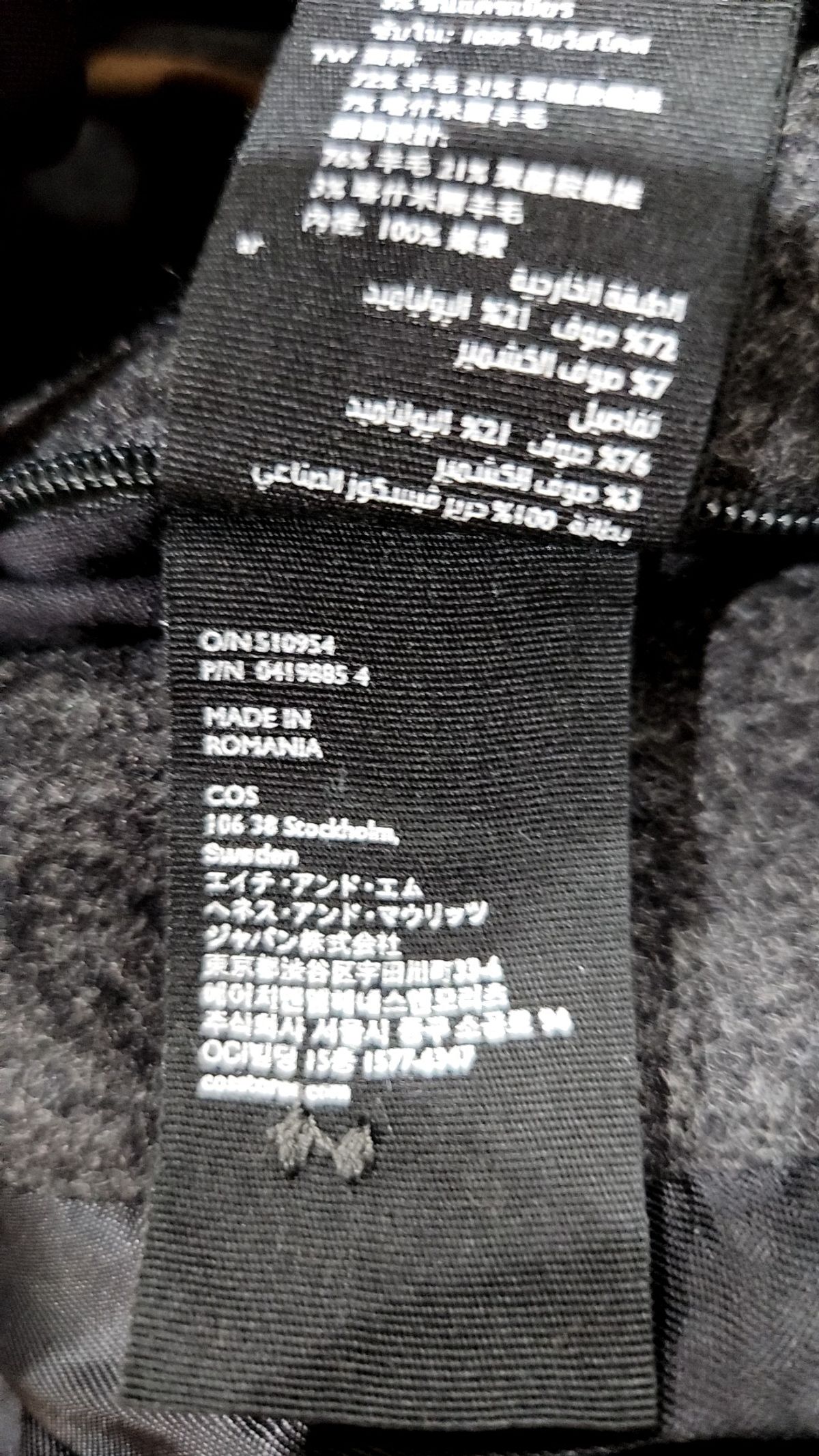 코스(COS) 겨울 기타 코트 50