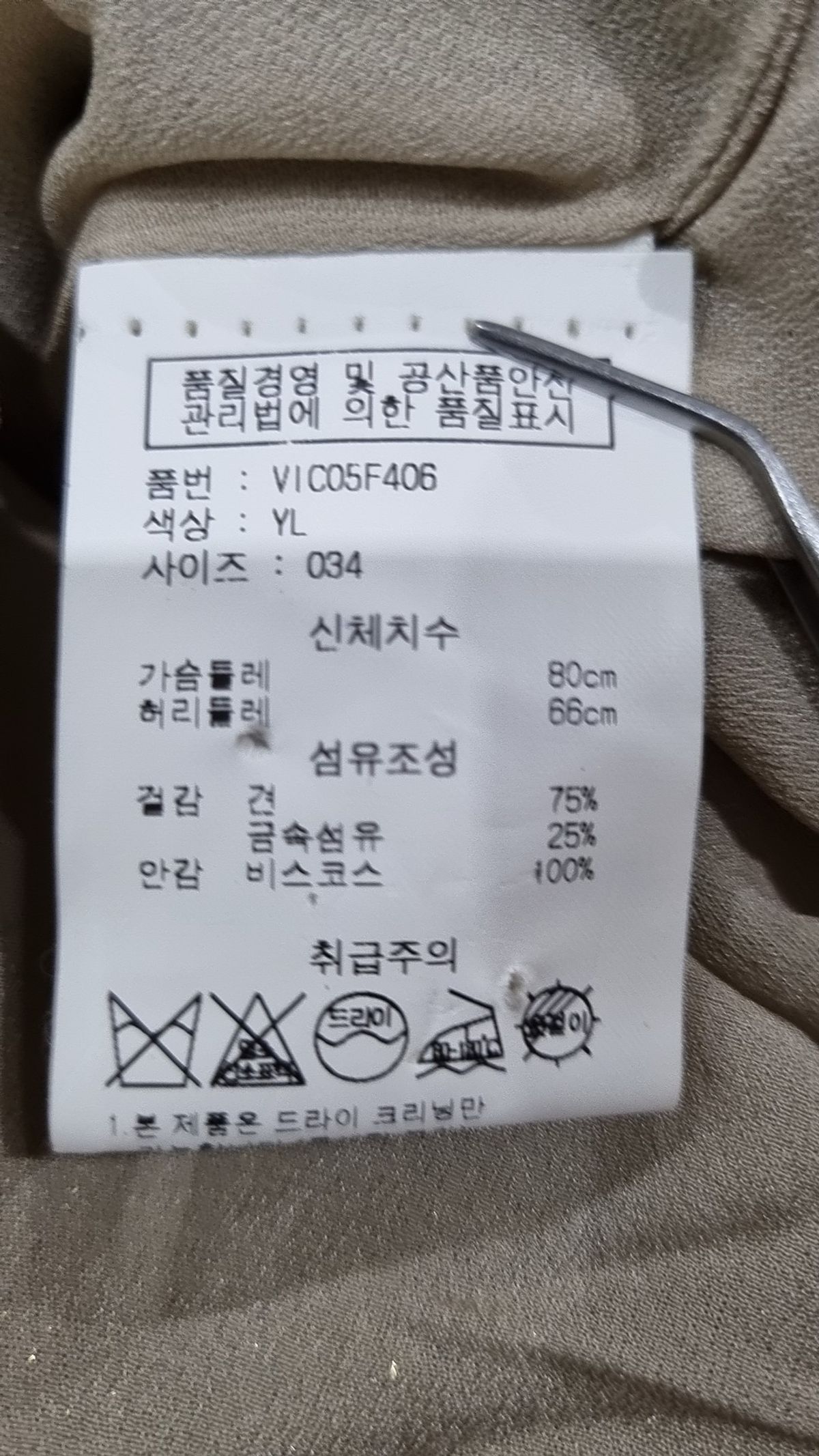 아떼 바네사브루노(ATHE VANESSABRUNO) 미니 원피스 34