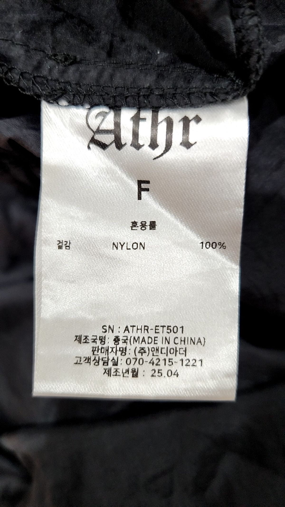 앤디아더(ANDTHEOTHER) 파라슈트 스트링 롱스커트 블랙 FREE
