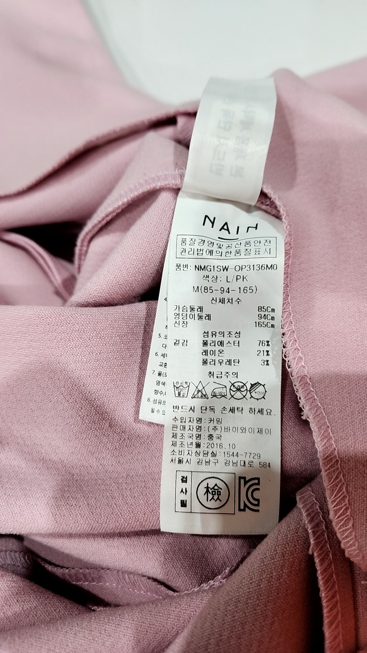아틀리에 나인(ATELIER NAIN) 점프 슈트 M