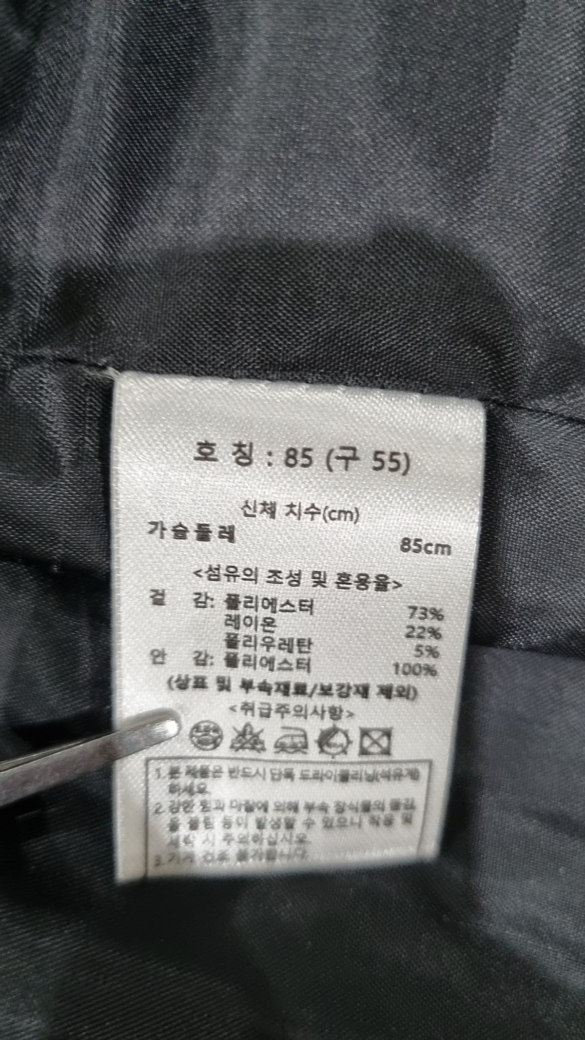 더엣지(THEATG) 슈트/블레이저 재킷 85