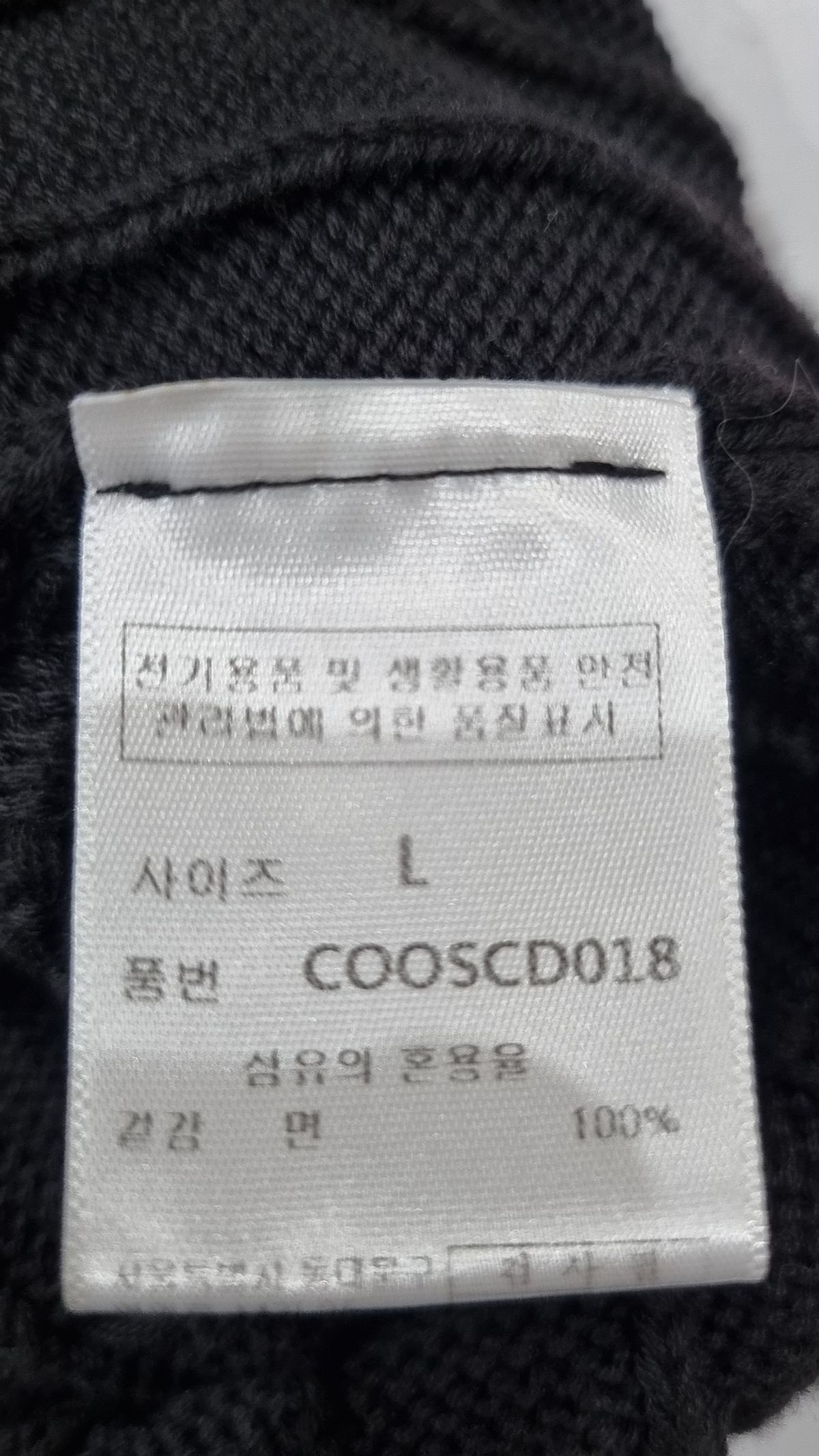 세컨모놀로그(SECONDMONO) 헤비웨이트 키홀 케이블 카라 가디건 블랙 COOSCD018BLACK L