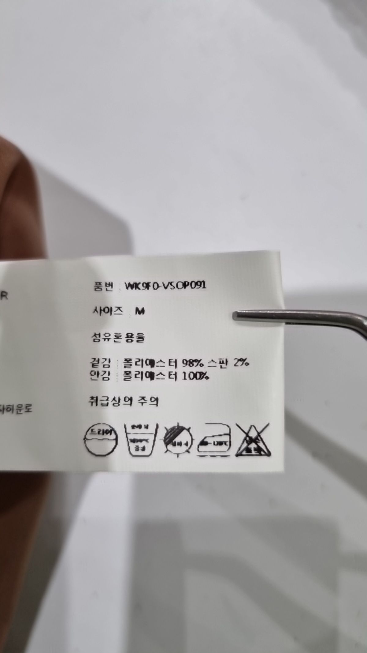 분더캄머(WNDERKAMMER) 맥시 원피스 M