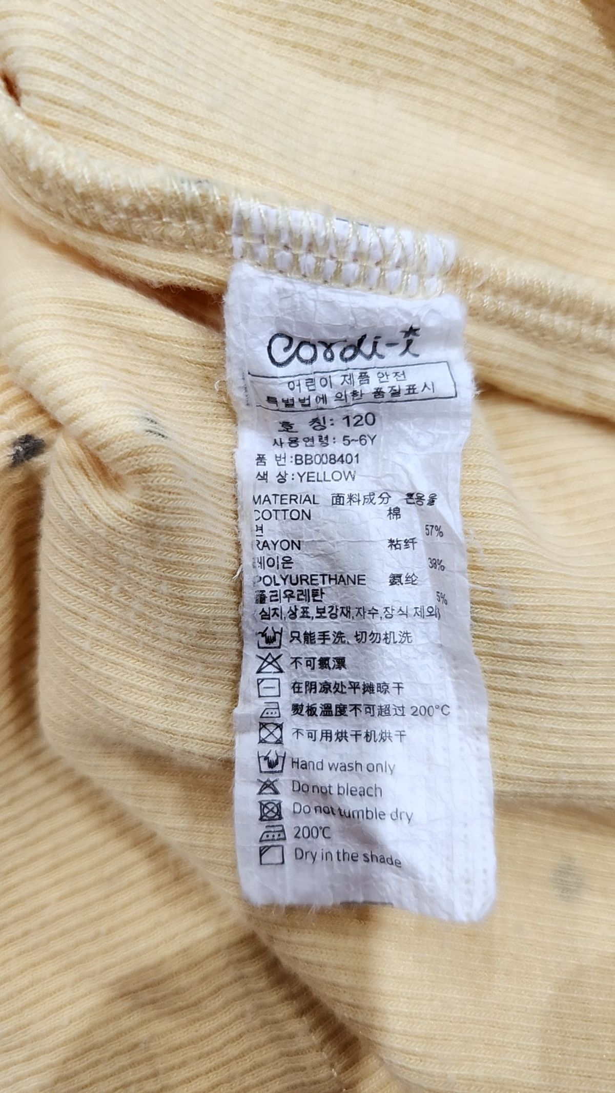코디아이(CORDI-I) 긴소매 티셔츠 120