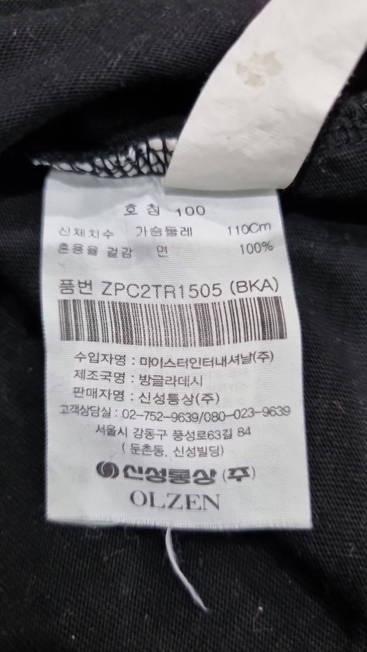 올젠(OLZEN) 와펜 프린팅 반팔 티셔츠_ZPC2TR1505 100