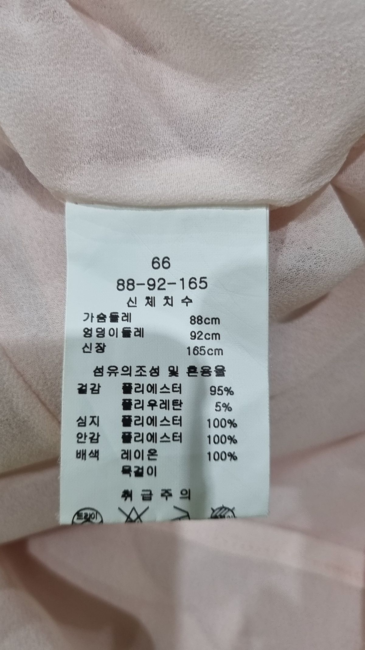 라인(LINE) 미디 원피스 66