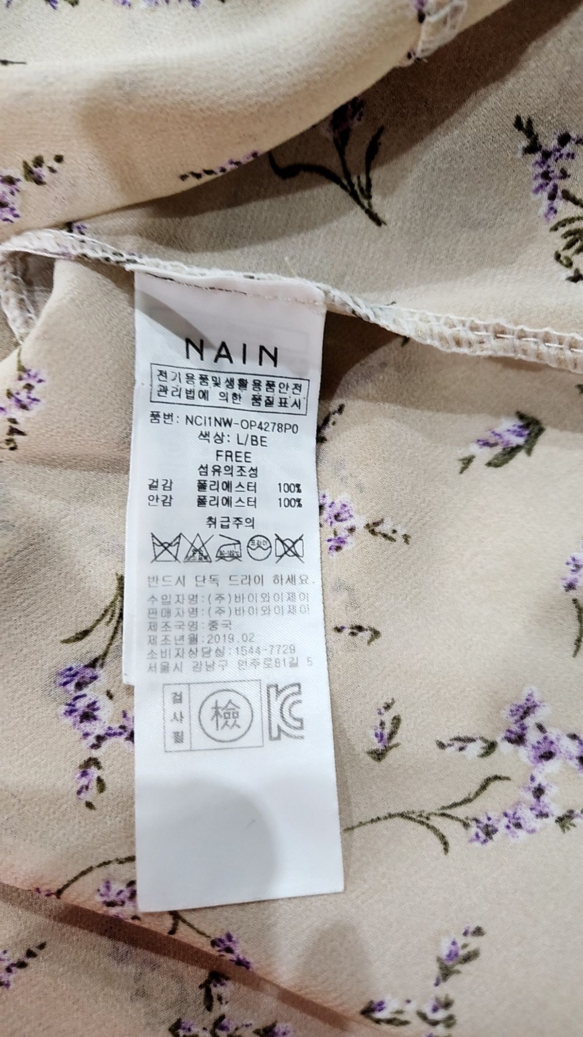 아틀리에 나인(ATELIER NAIN) 맥시 원피스 FREE