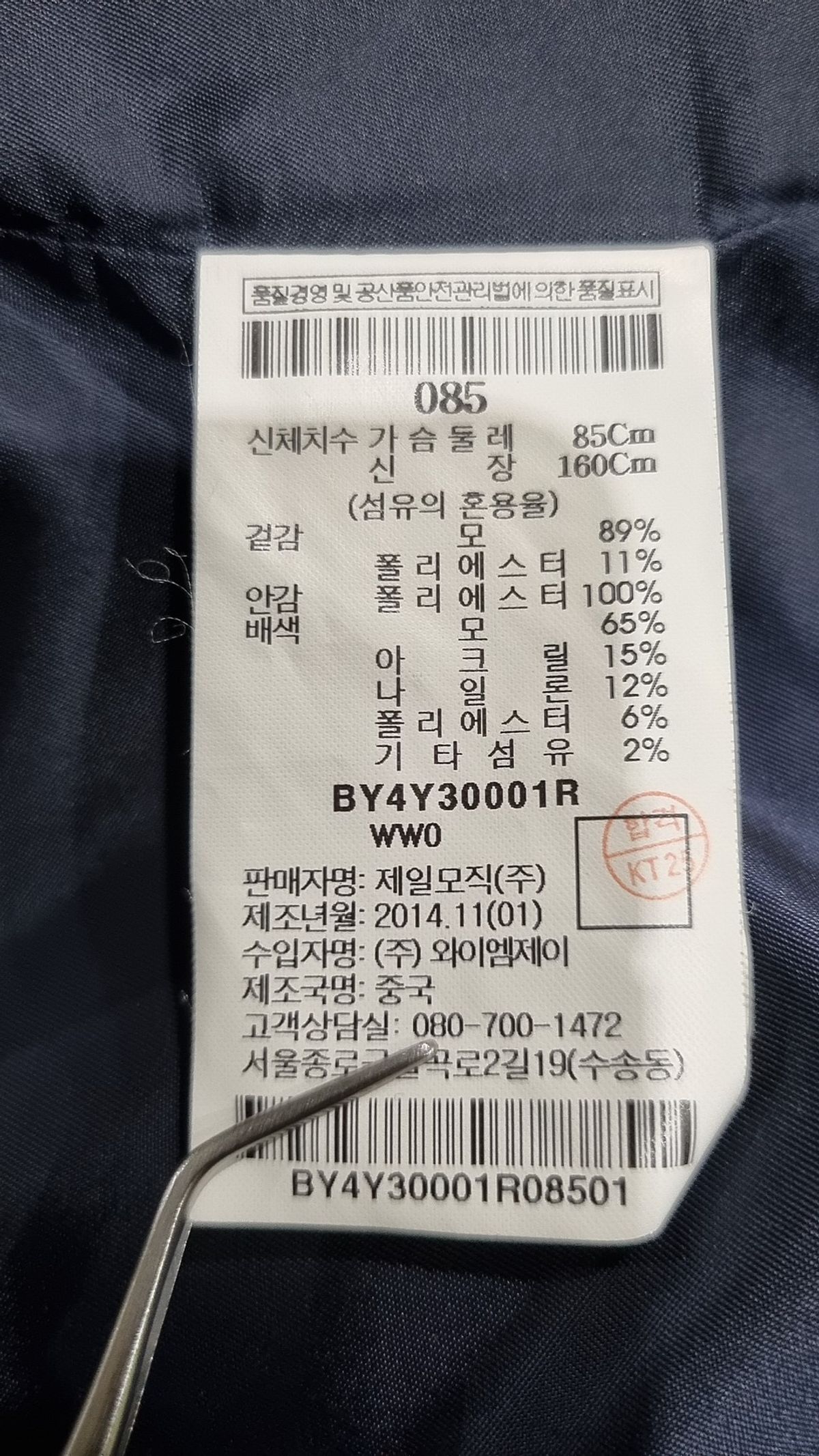 빈폴(BEAN POLE) 겨울 기타 코트 85